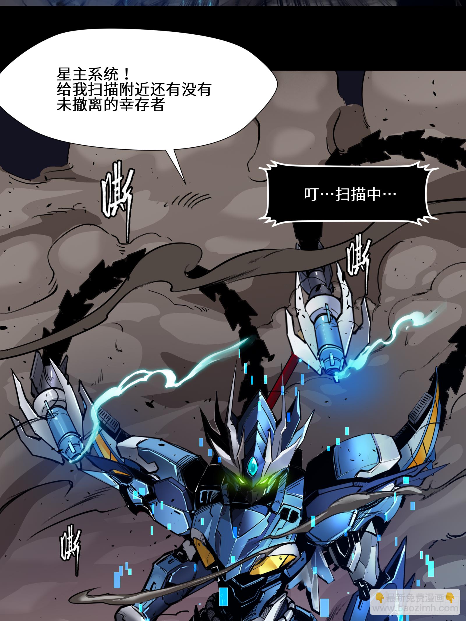 002话 星主系统32