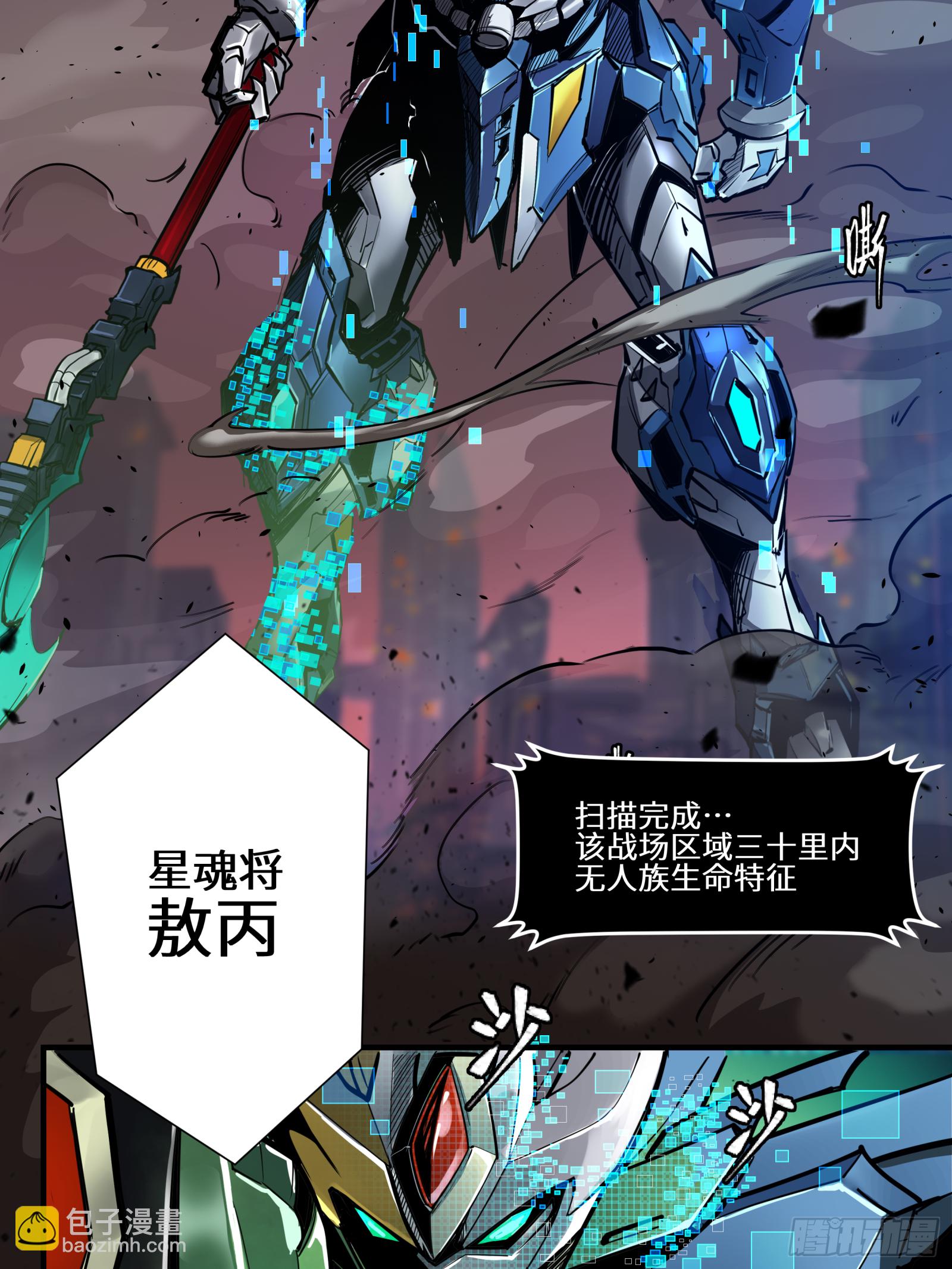 002话 星主系统33