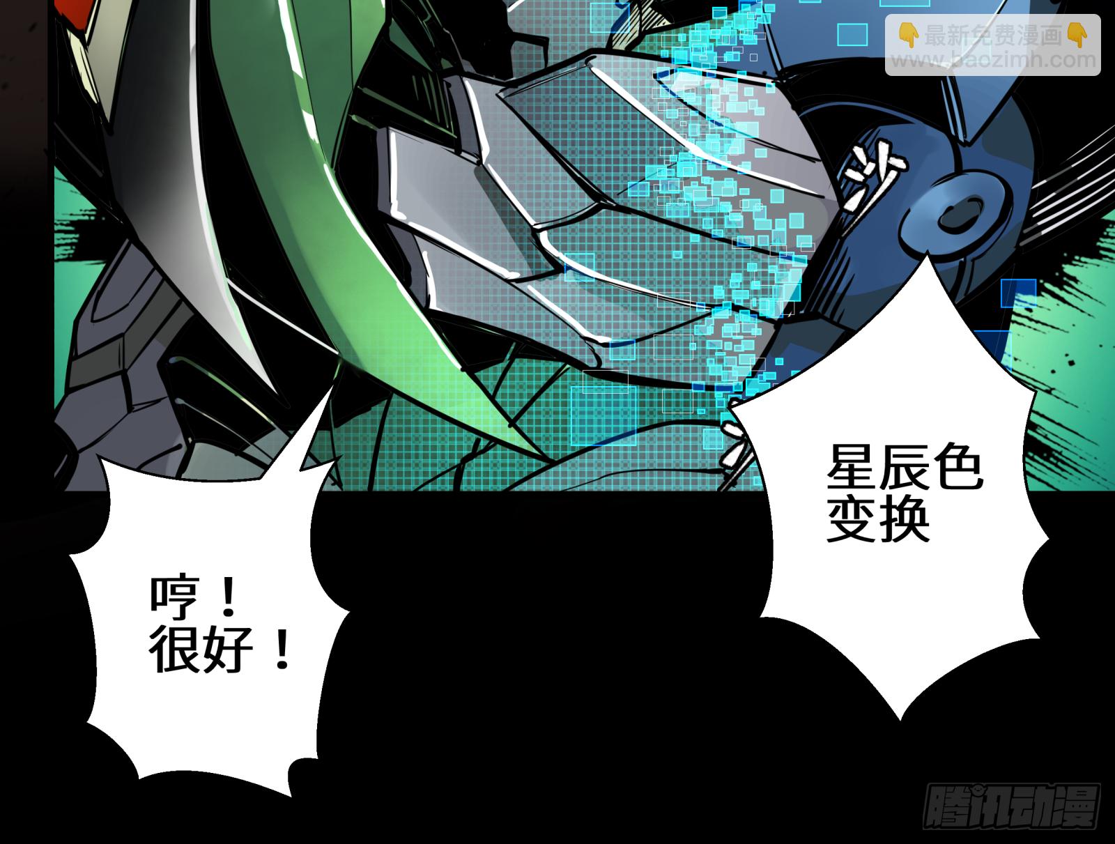 002话 星主系统34