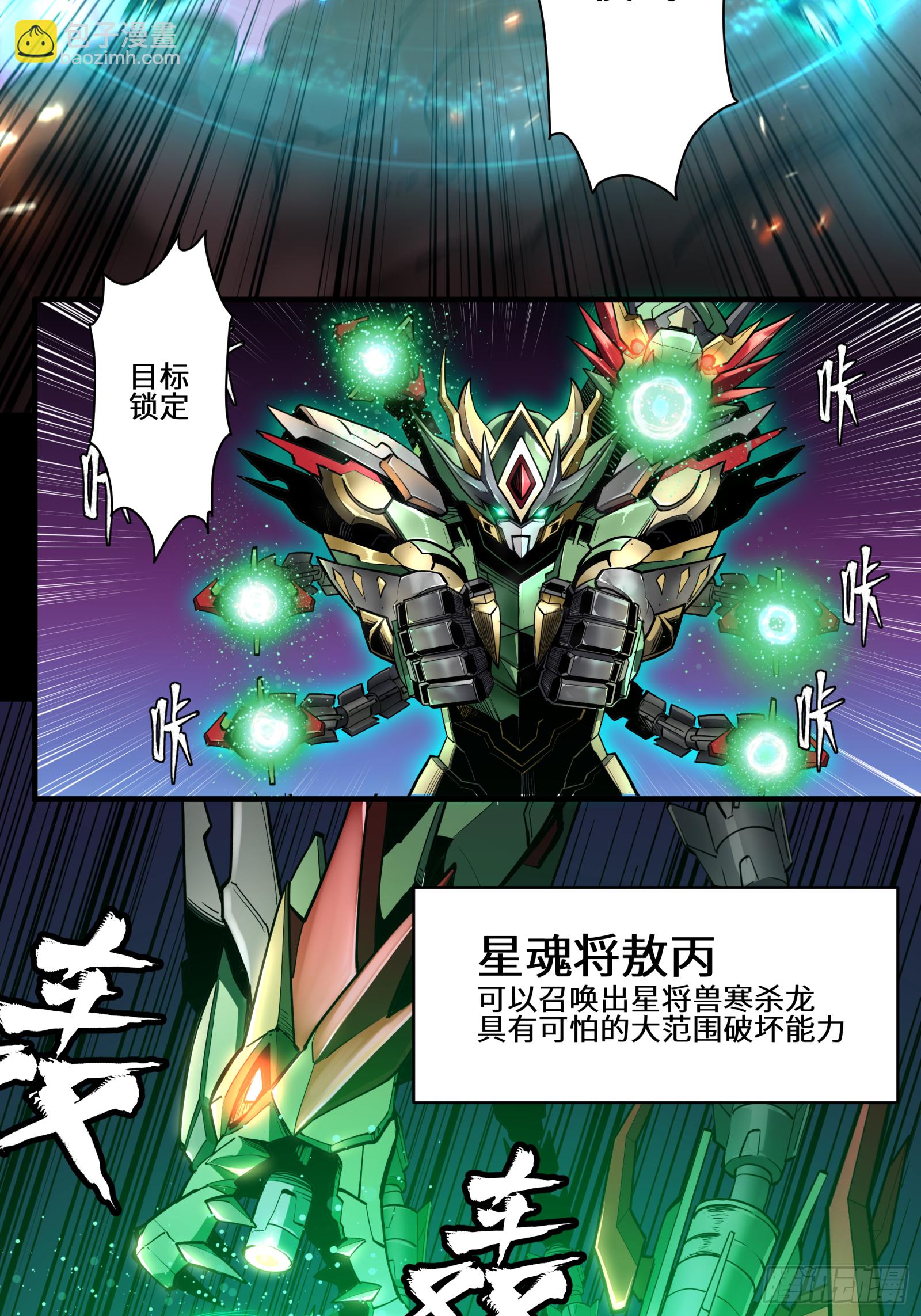 002话 星主系统36