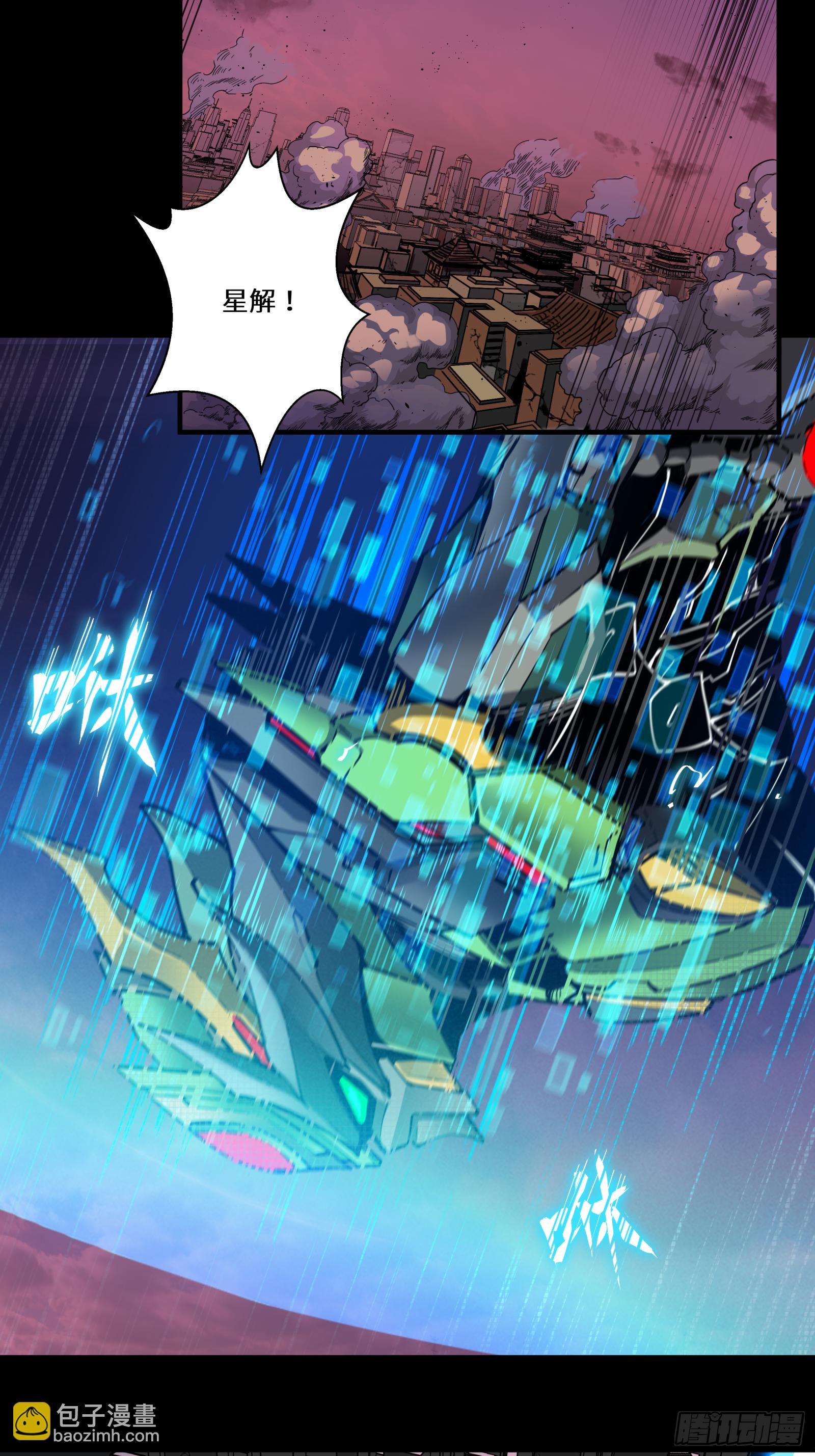 002话 星主系统42