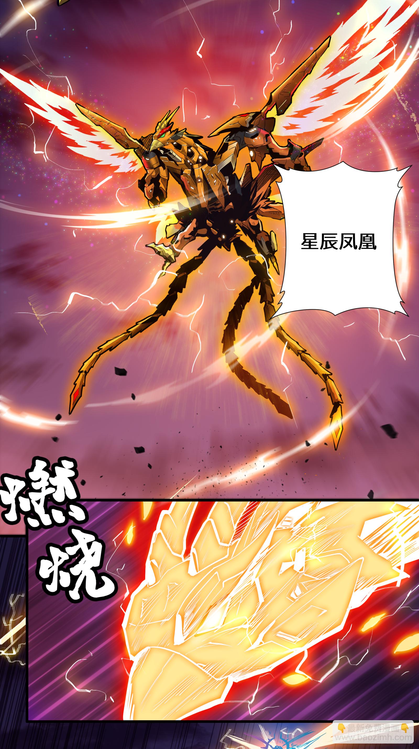 002话 星主系统5