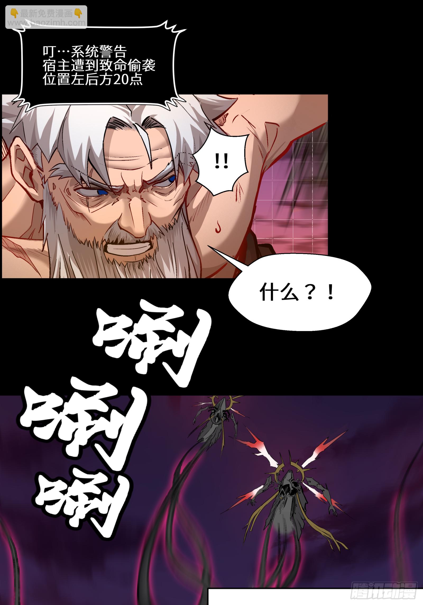 002话 星主系统8