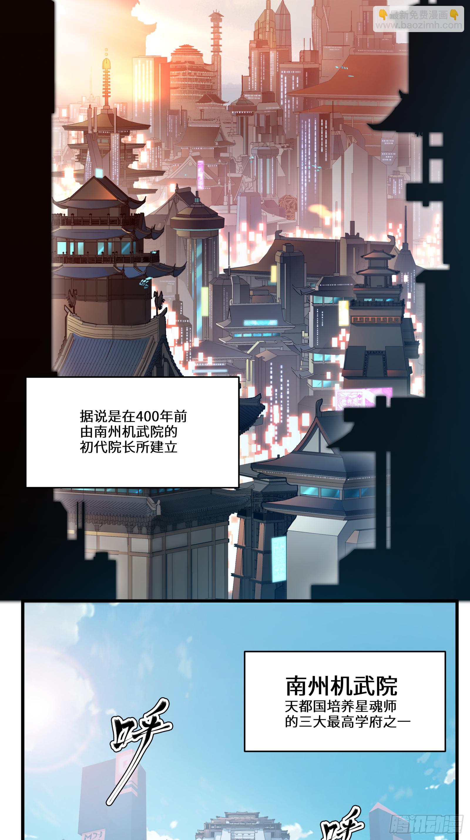 005话 机武院1