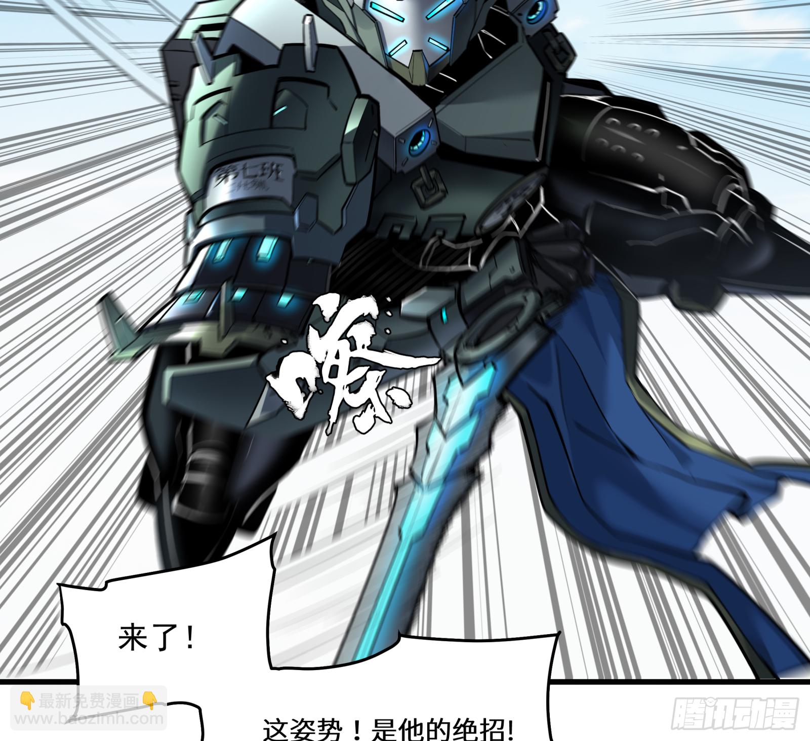 005话 机武院13