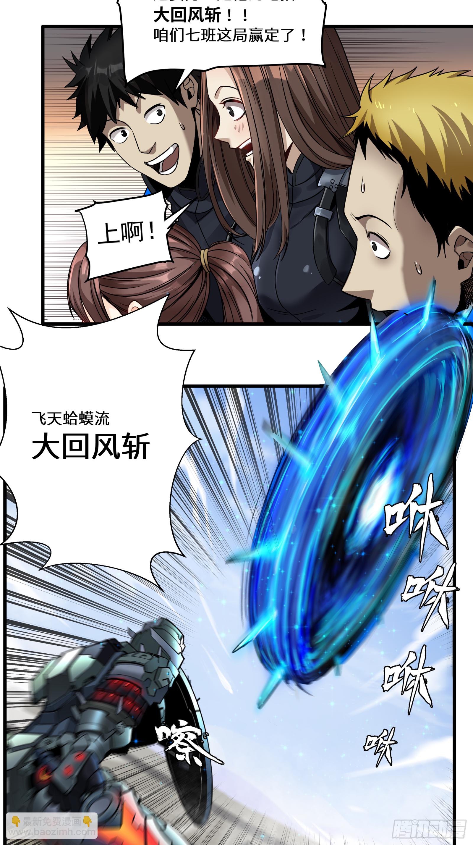 005话 机武院14