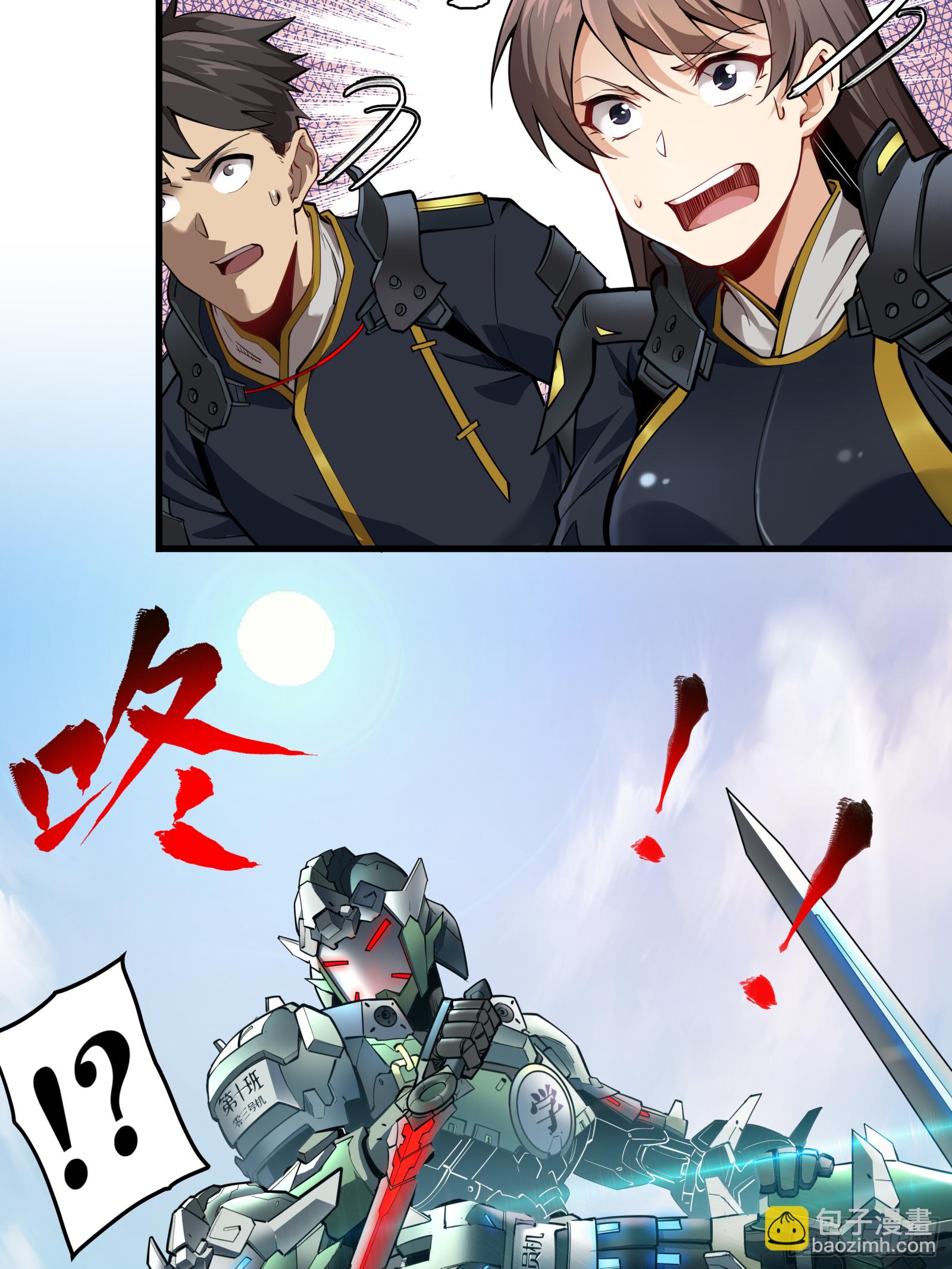 005话 机武院18
