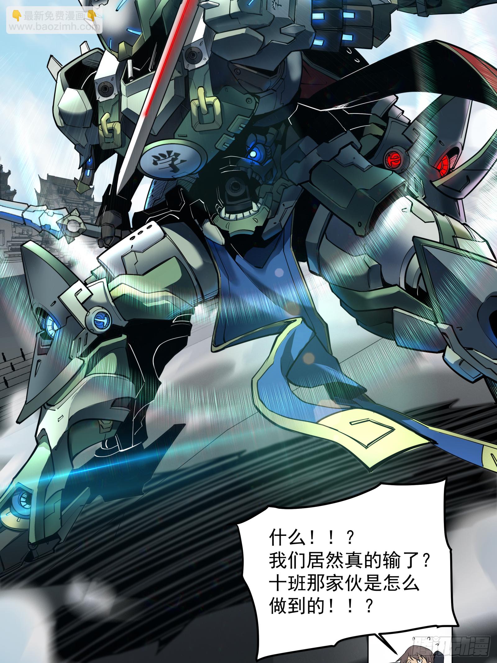005话 机武院19