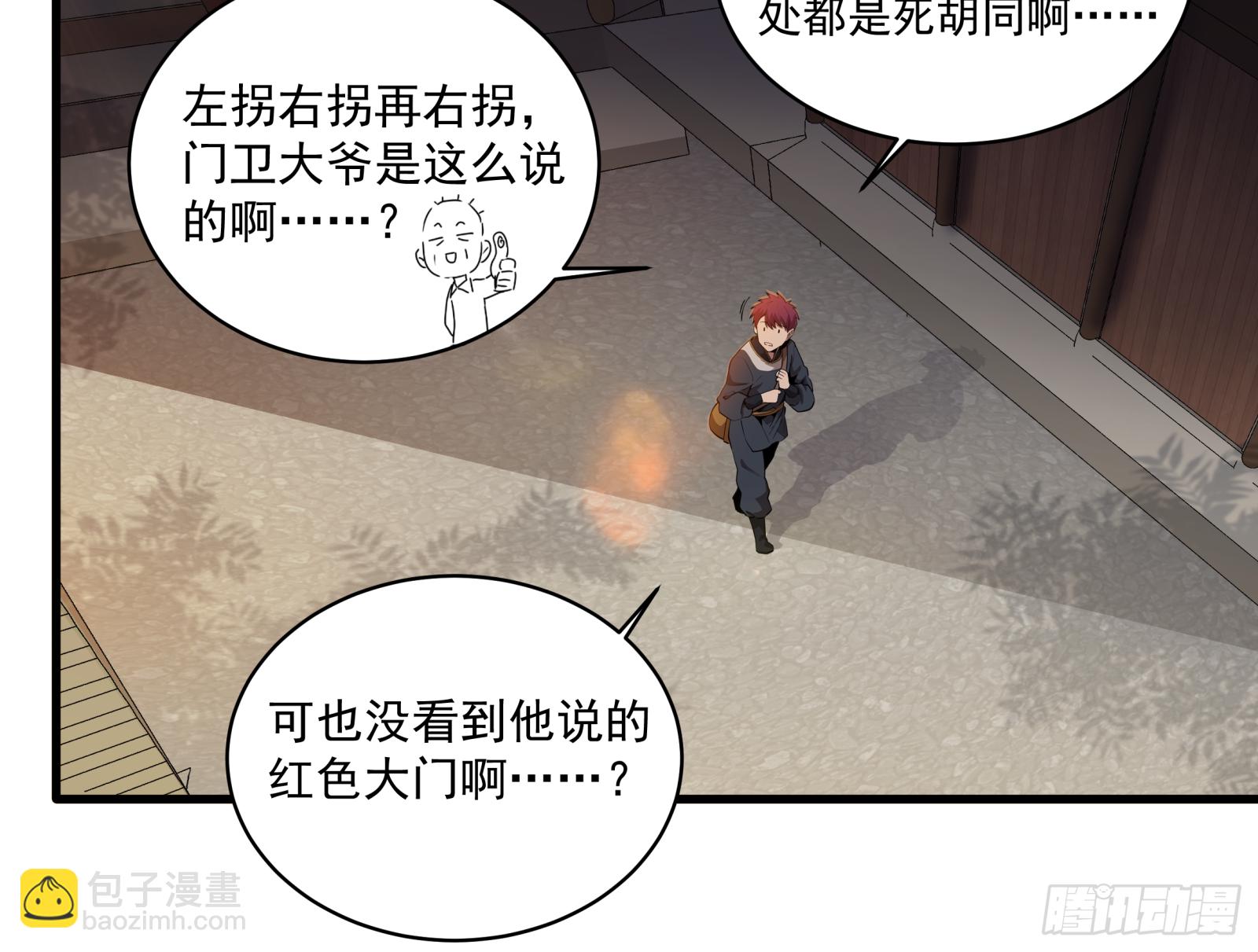 005话 机武院22
