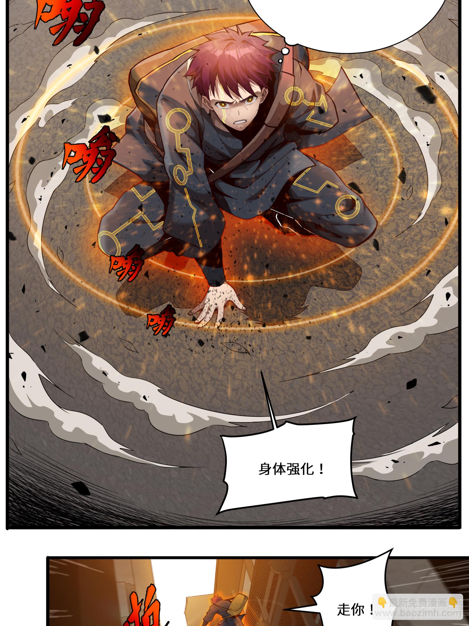 005话 机武院25