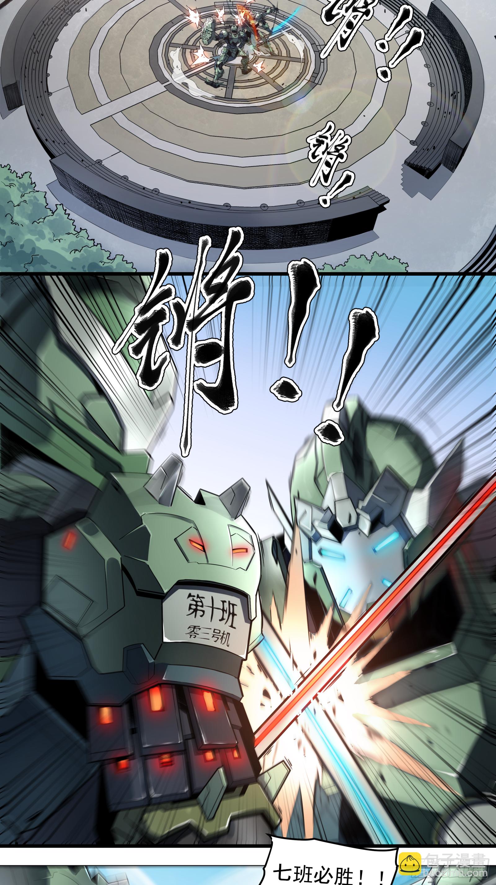 005话 机武院3