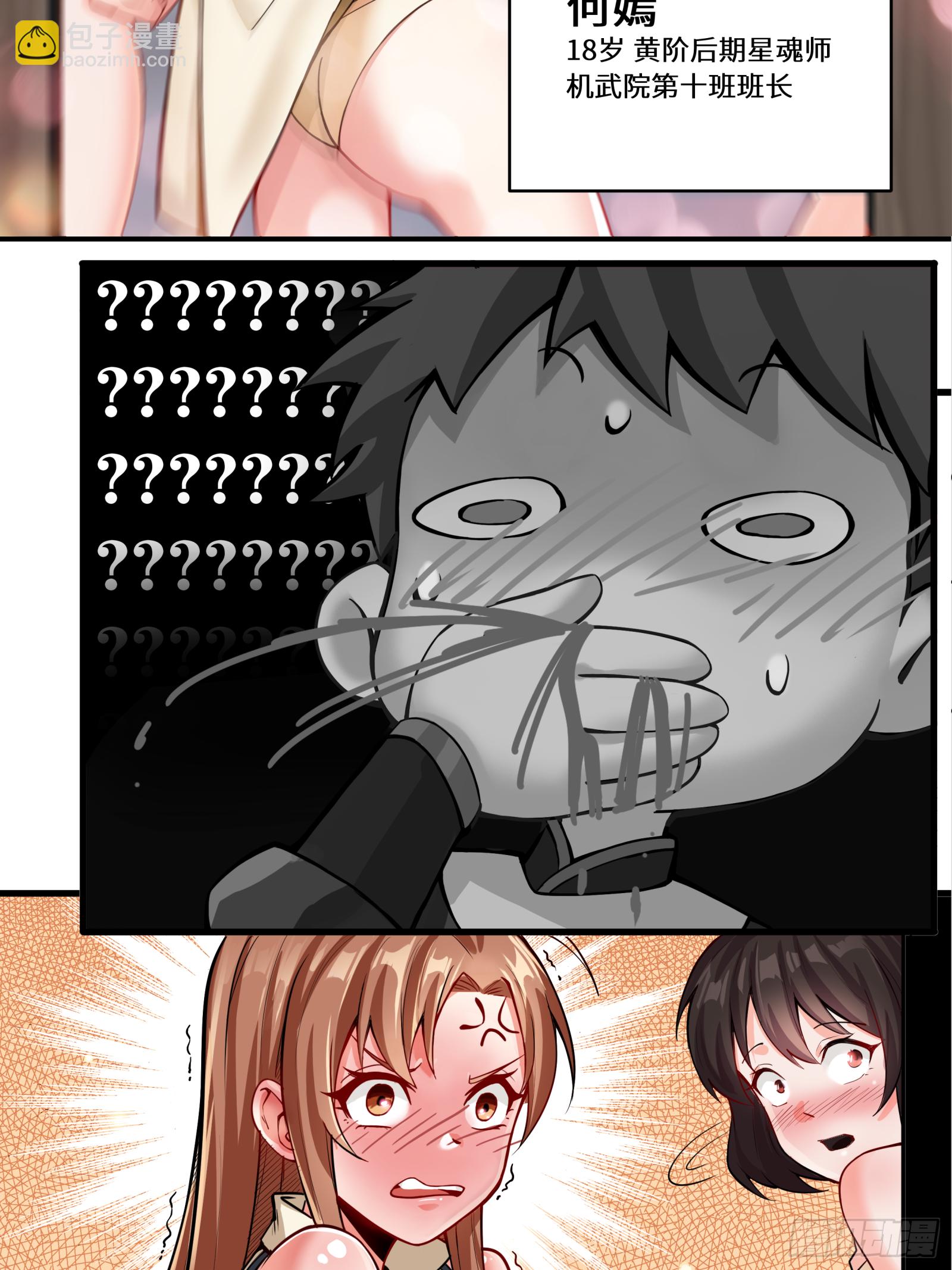 005话 机武院30