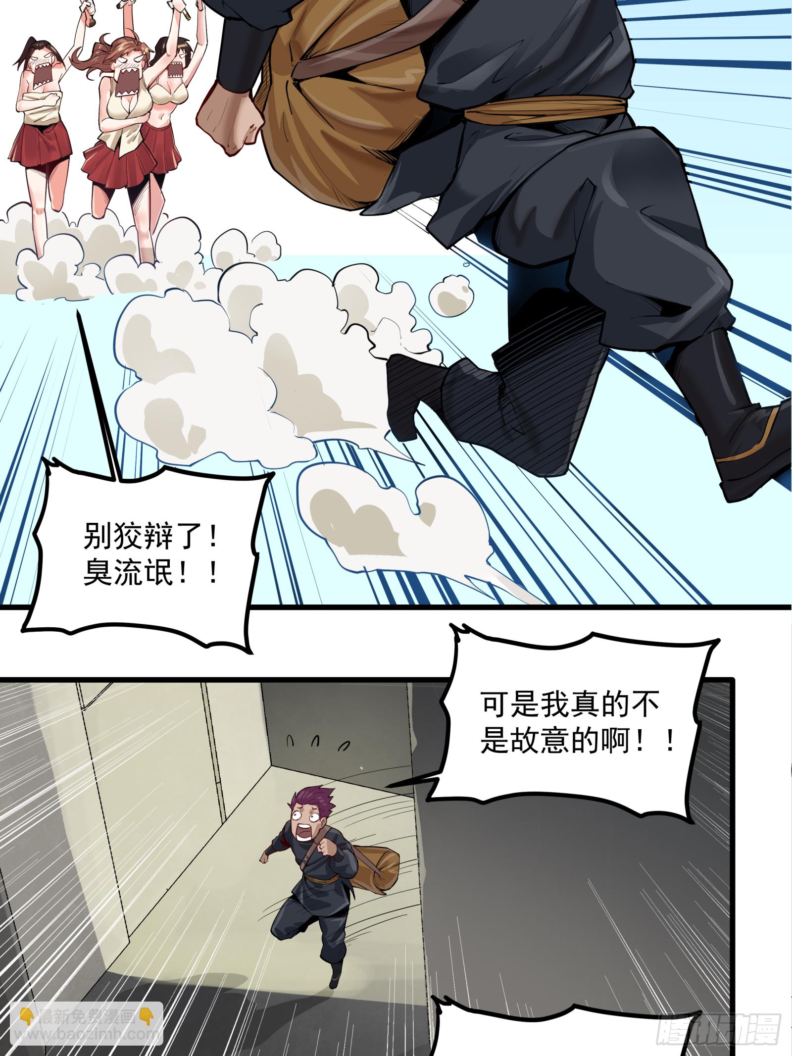 005话 机武院32
