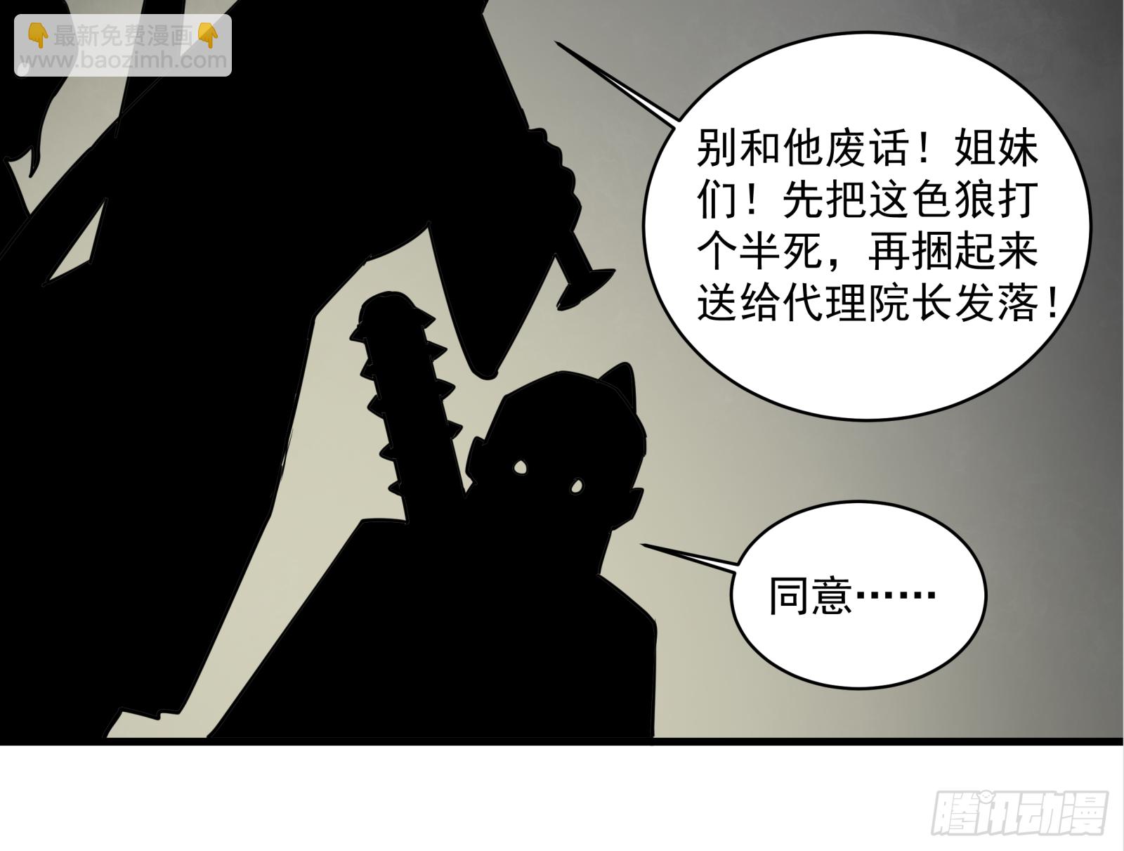 005话 机武院34