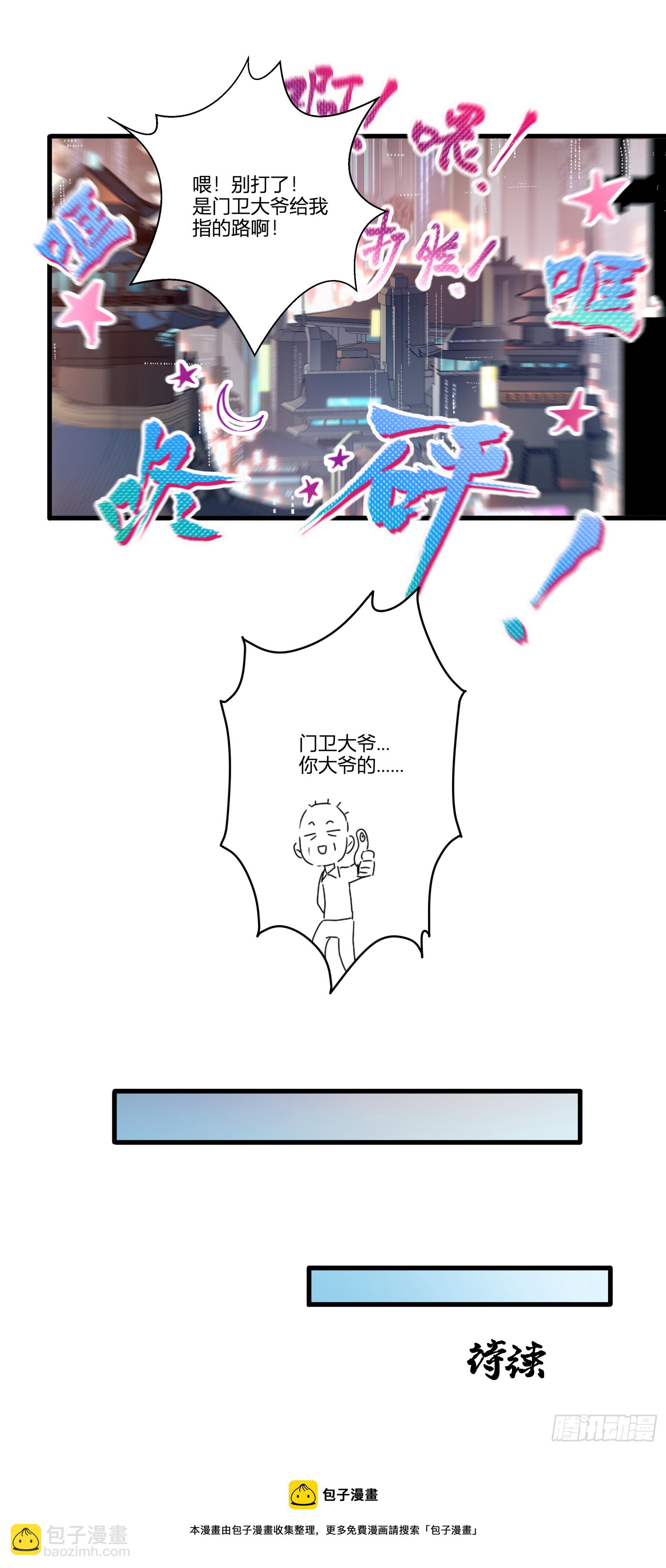 005话 机武院35