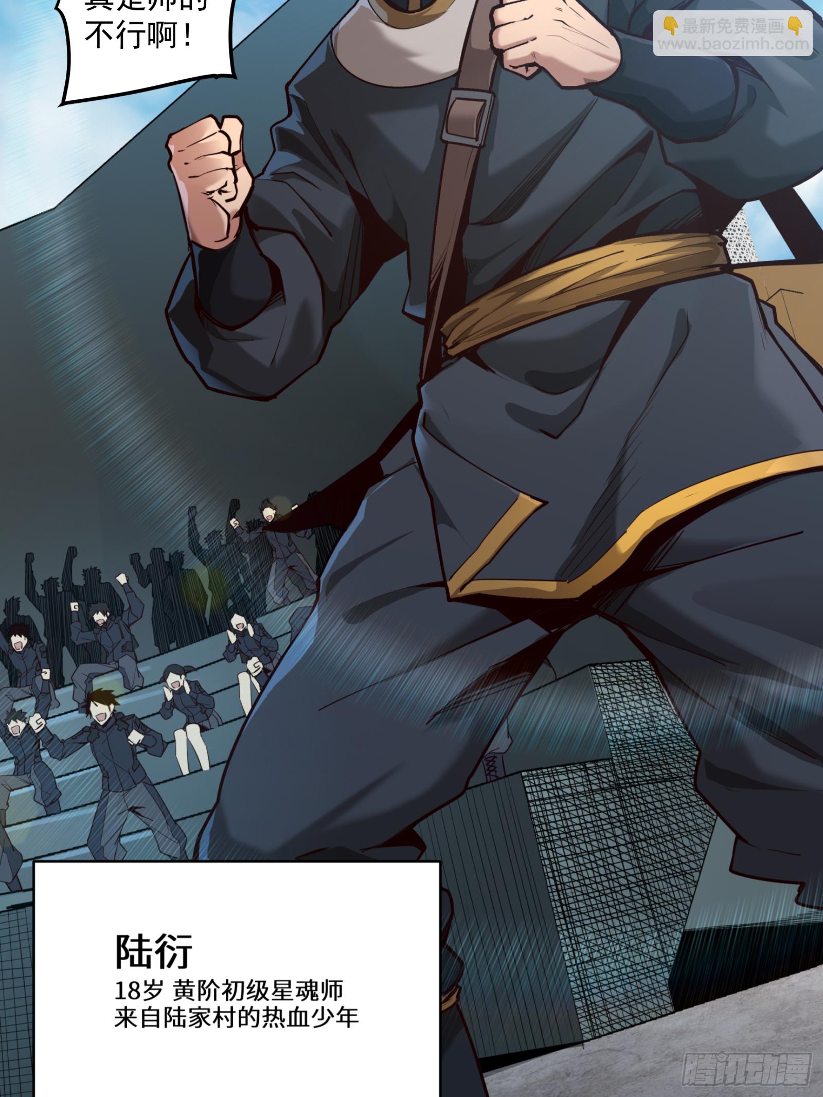005话 机武院6