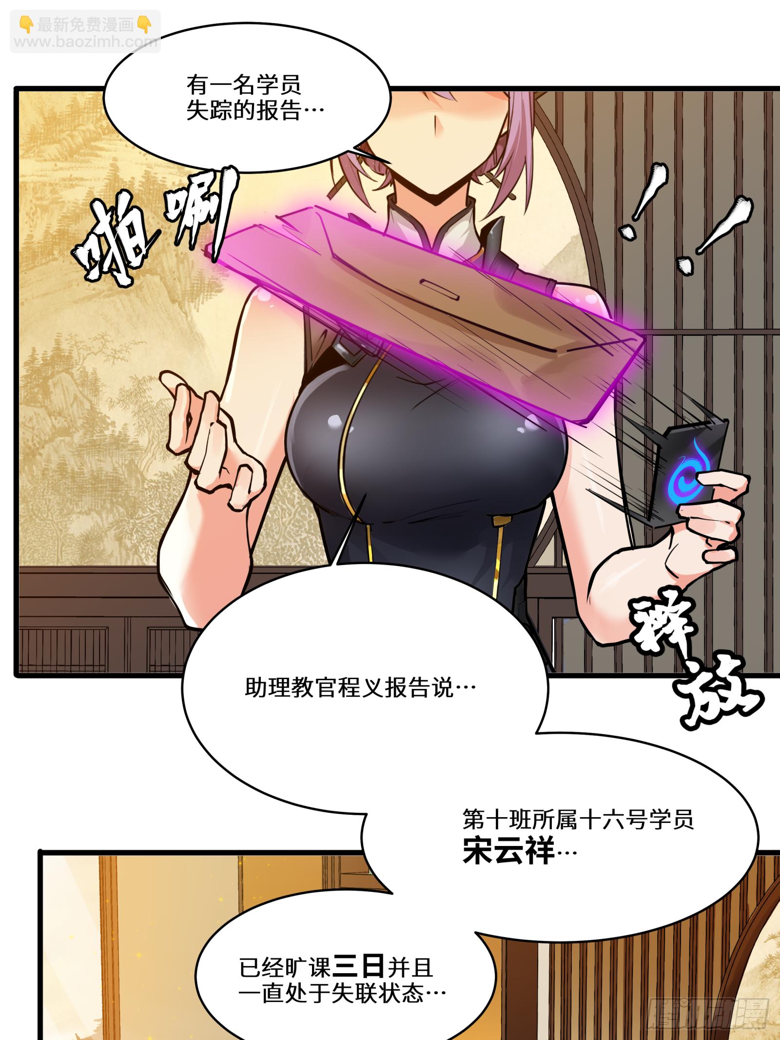 006话 失踪三日14