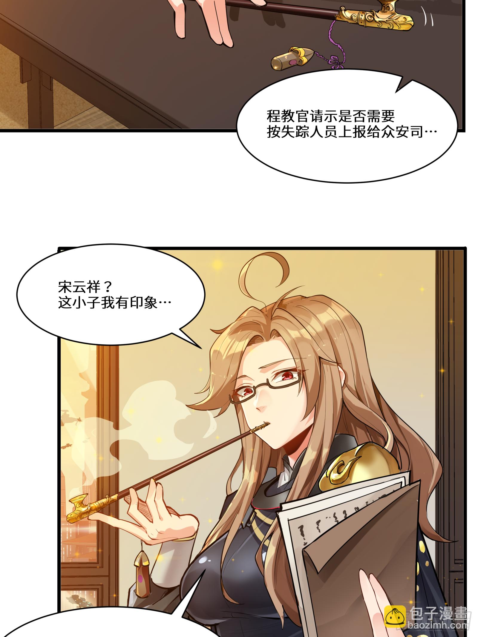 006话 失踪三日16
