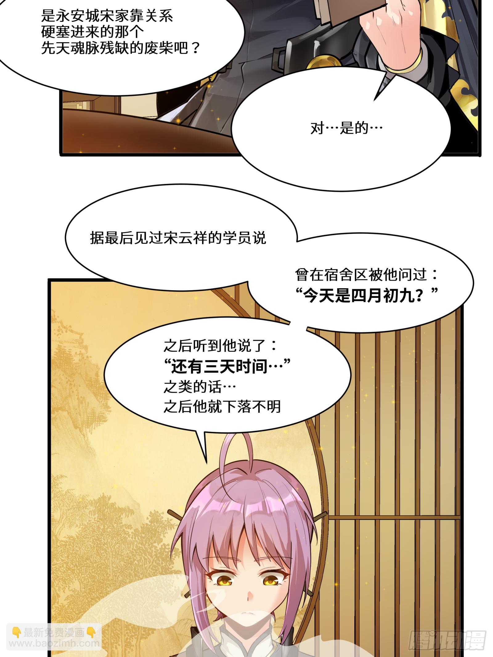 006话 失踪三日17
