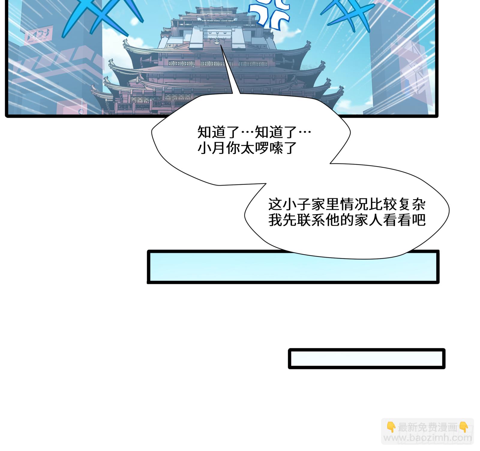 006话 失踪三日21
