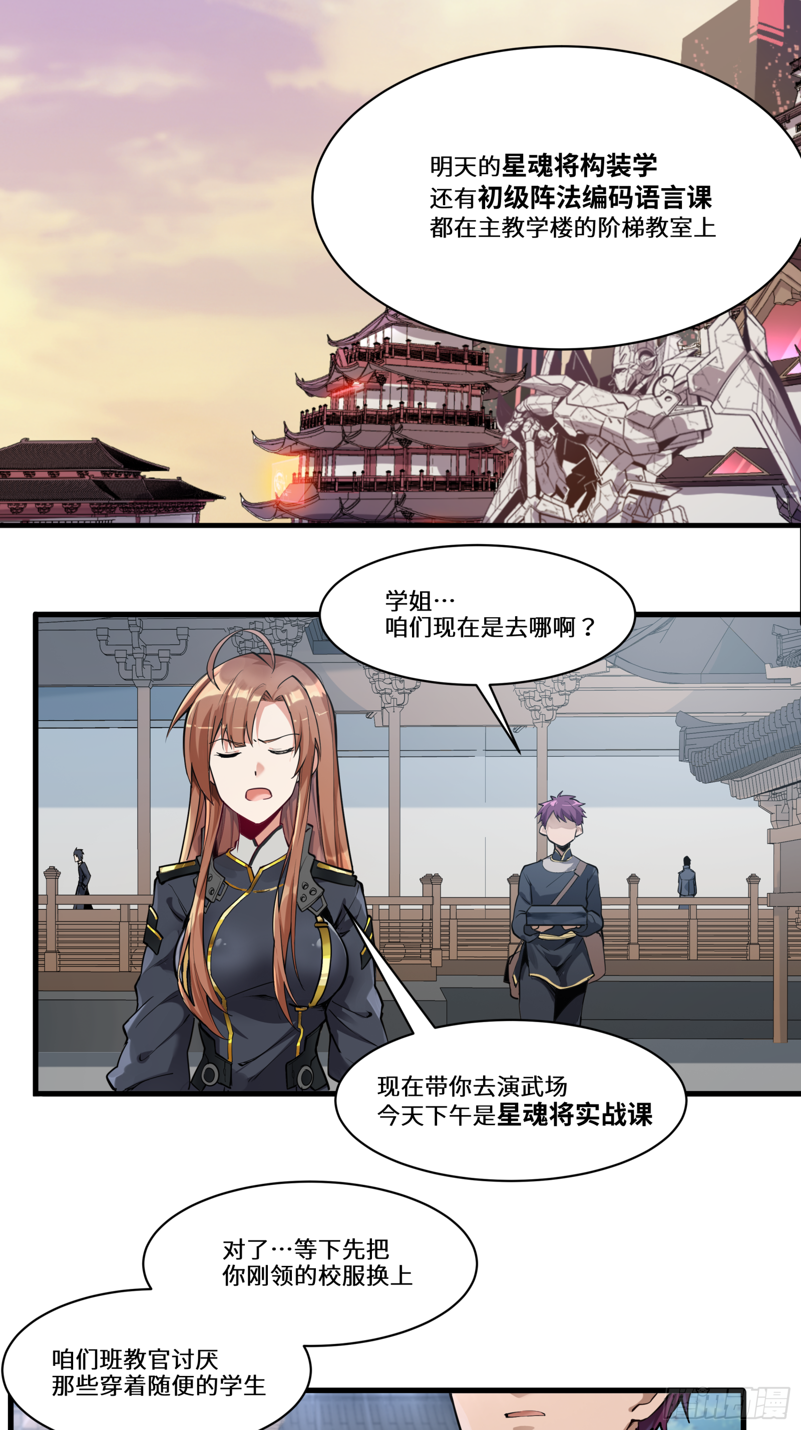 006话 失踪三日23