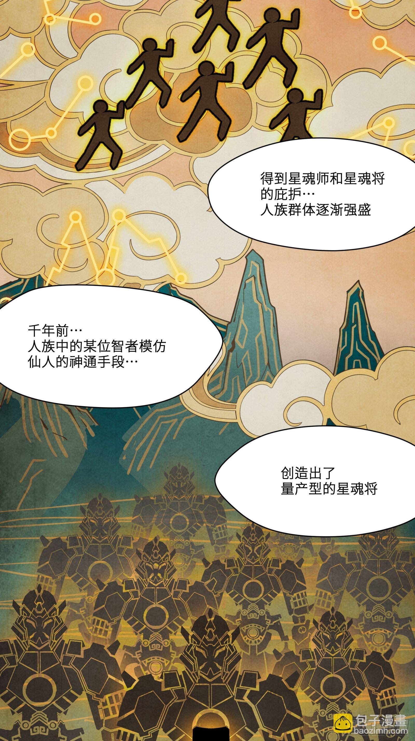007 星魂将左慈10
