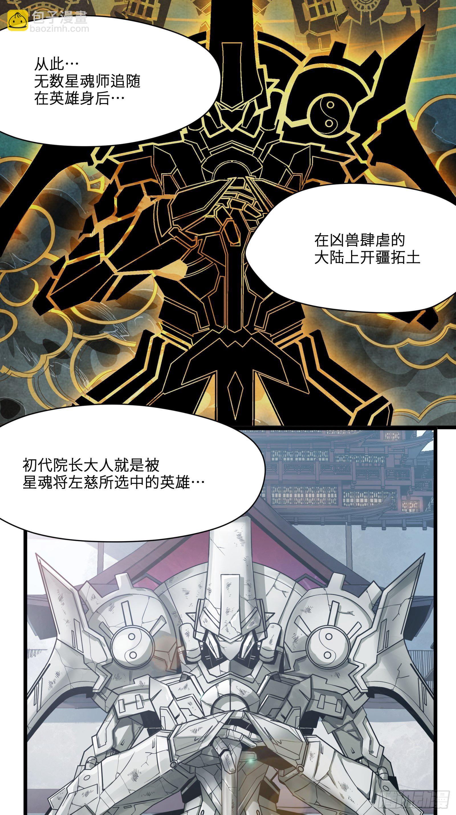 007 星魂将左慈11