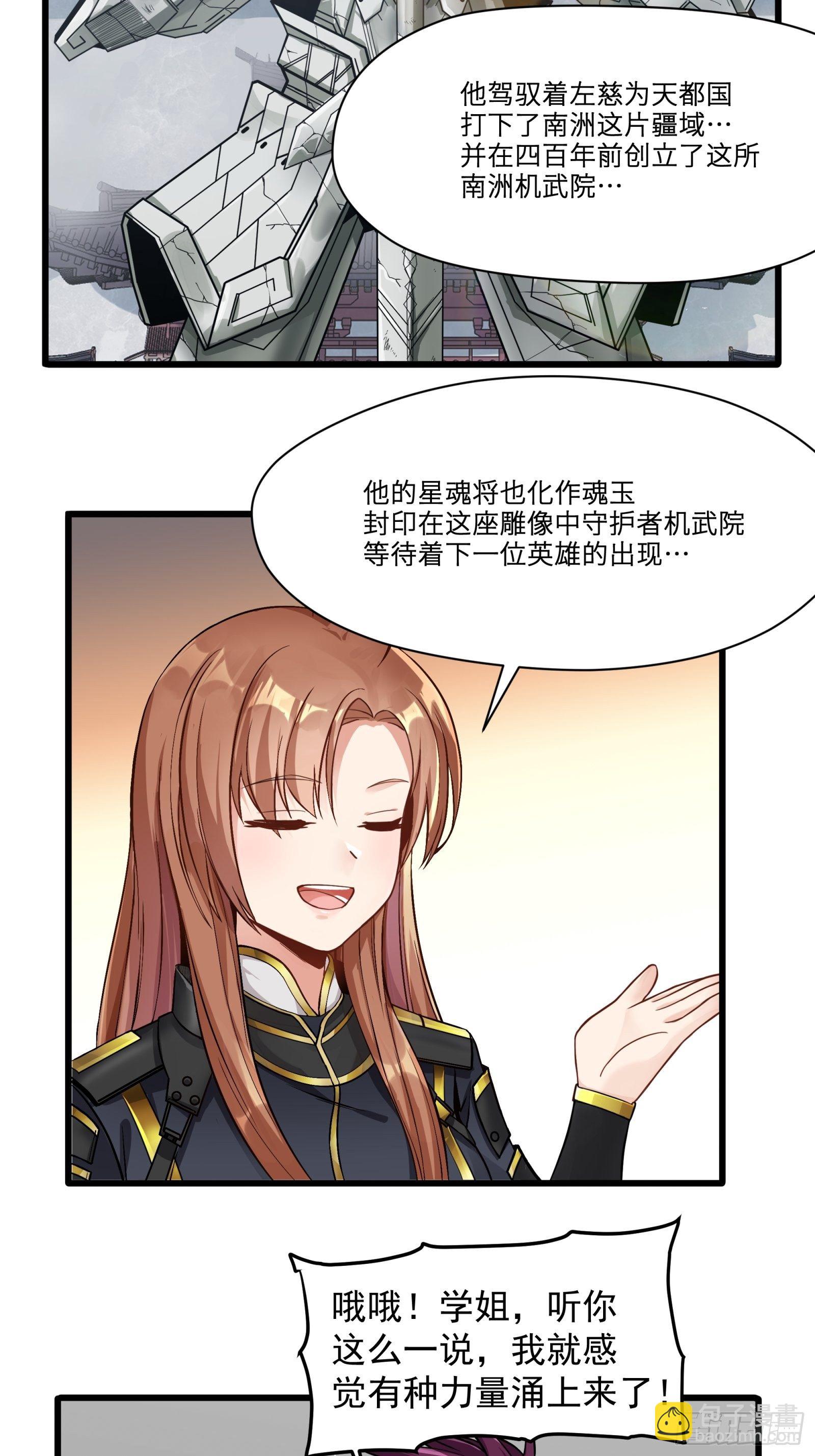 007 星魂将左慈12