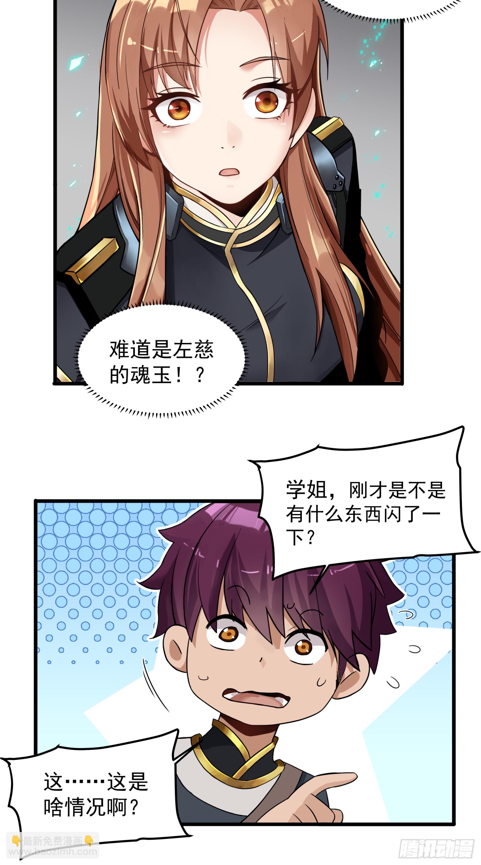 007 星魂将左慈17