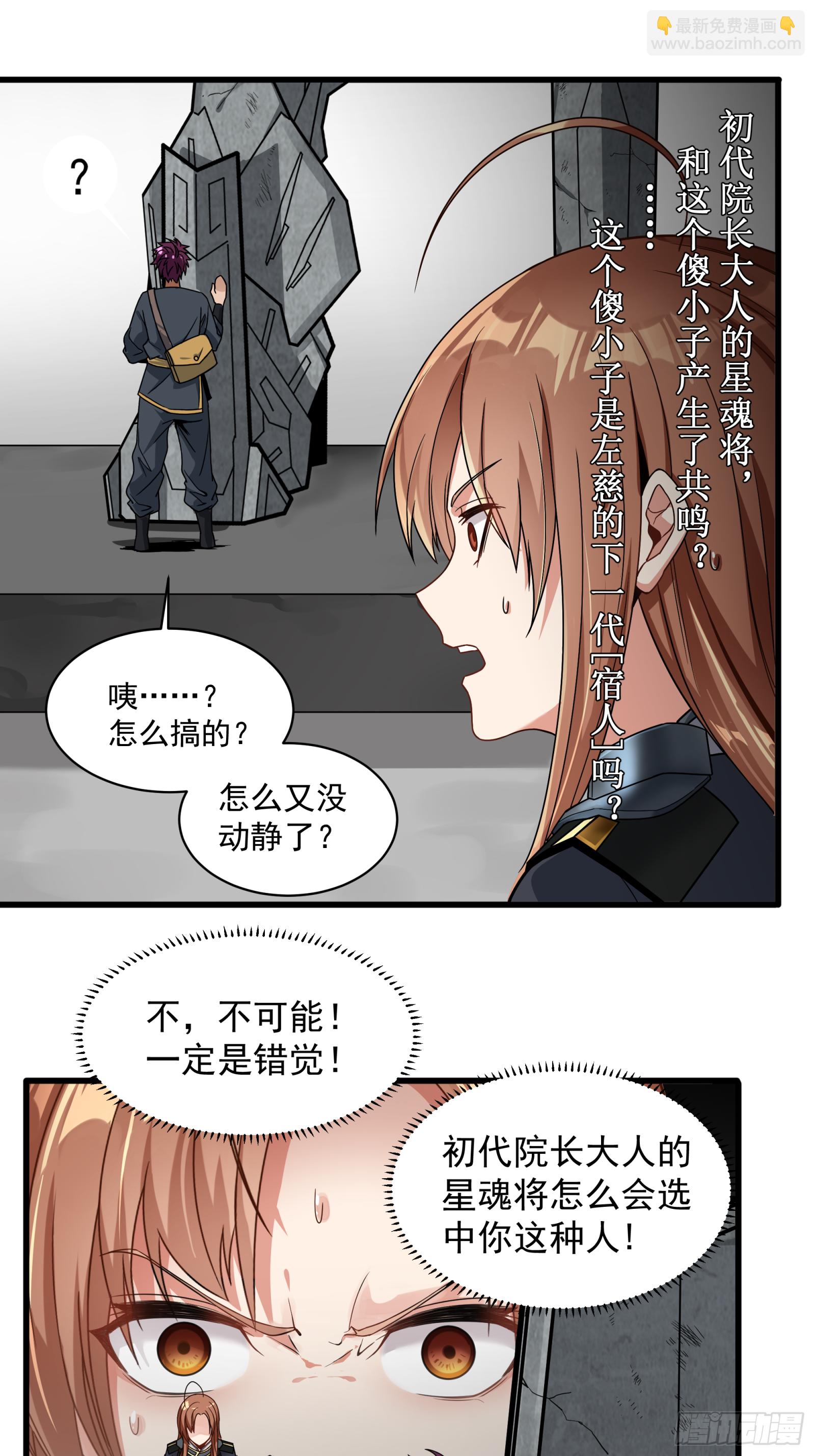 007 星魂将左慈18