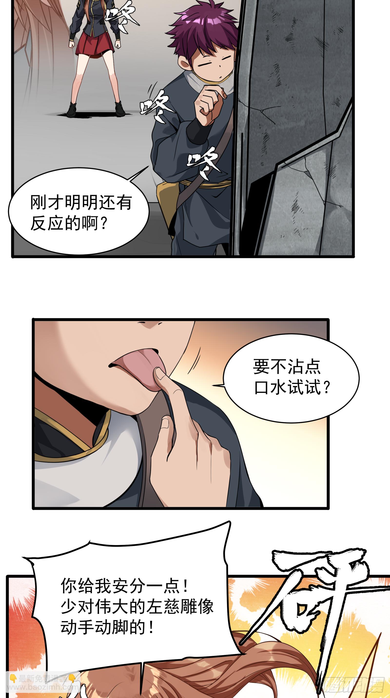 007 星魂将左慈19