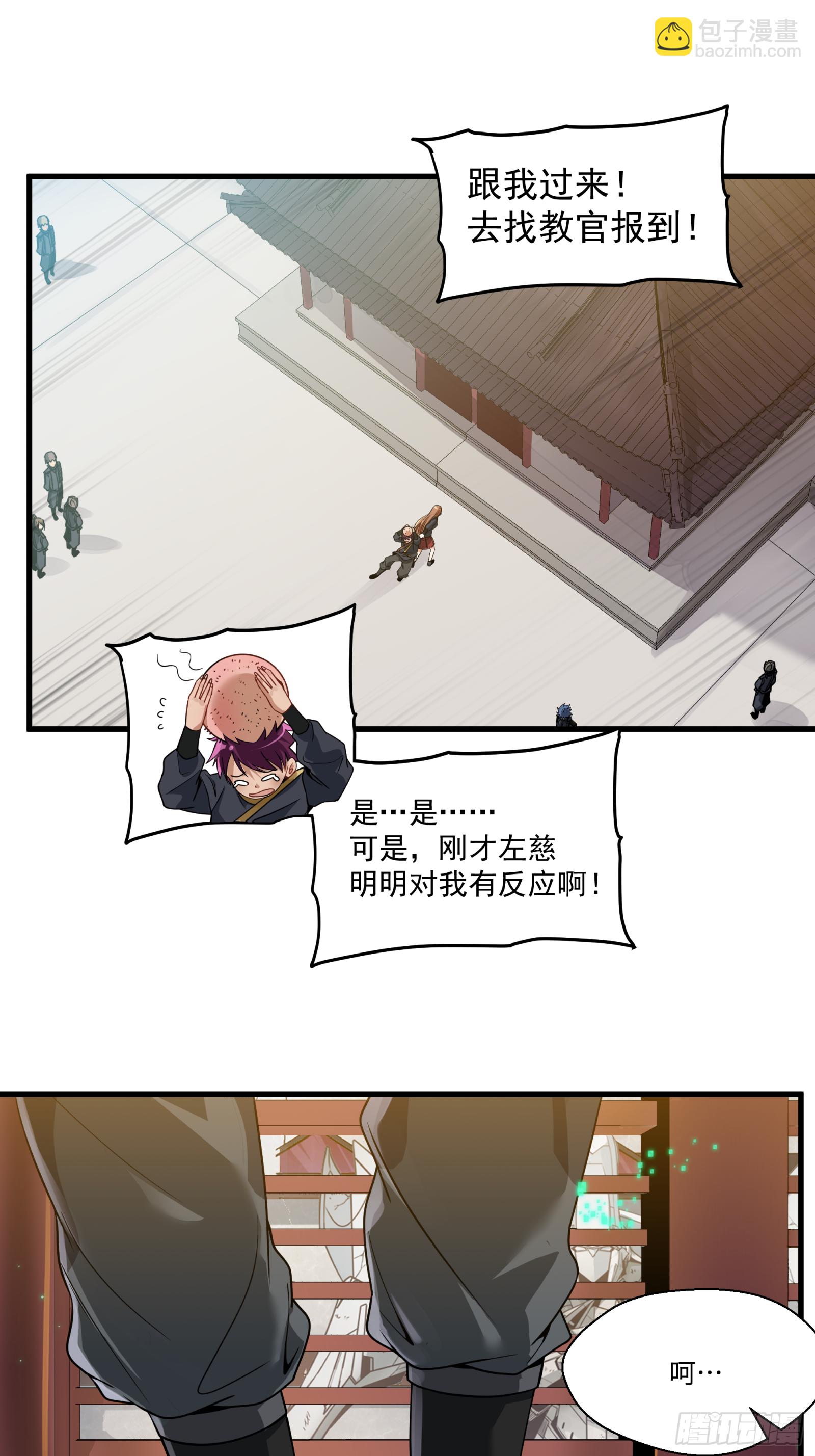 007 星魂将左慈21
