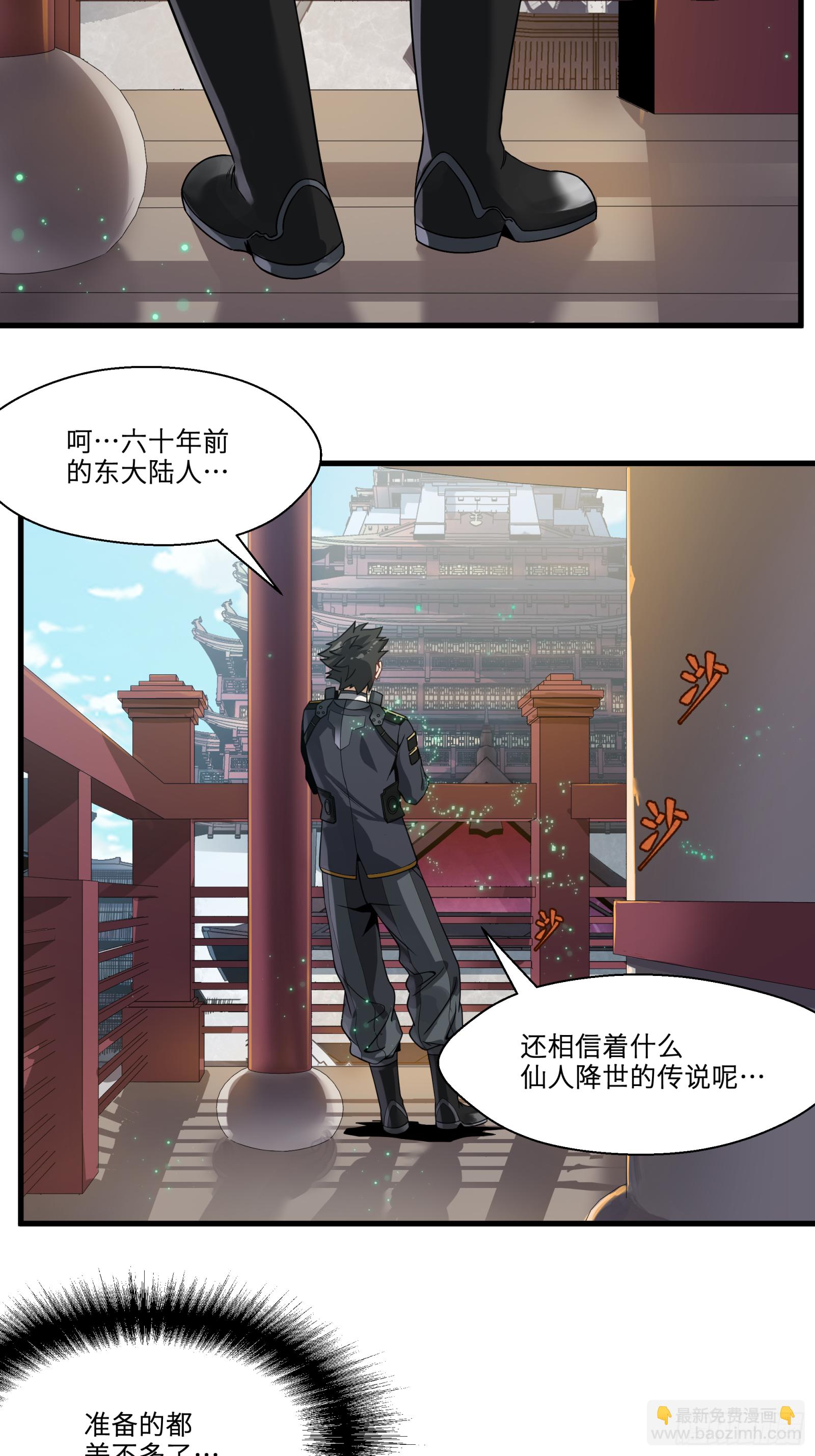 007 星魂将左慈22