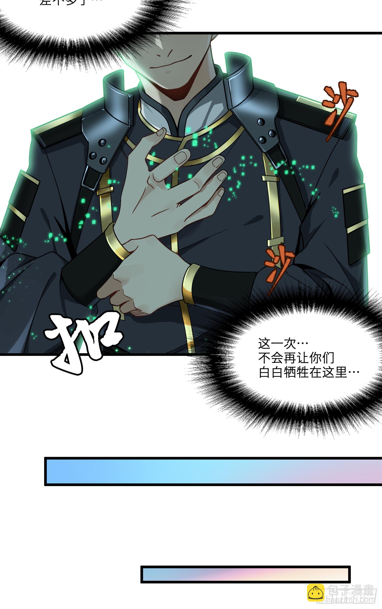 007 星魂将左慈23