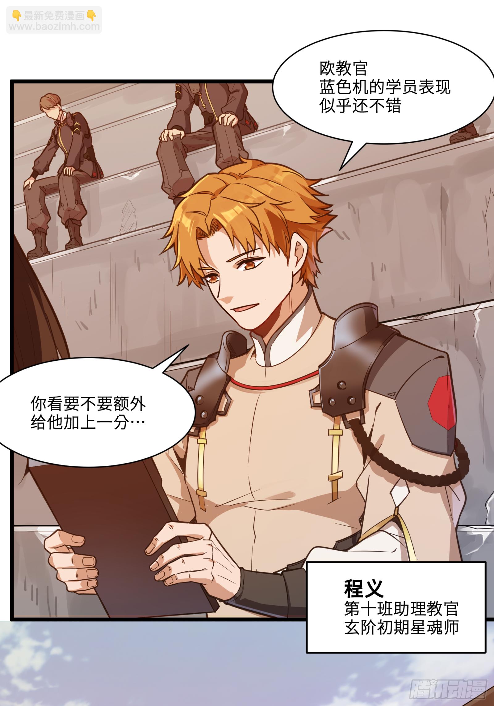 007 星魂将左慈28