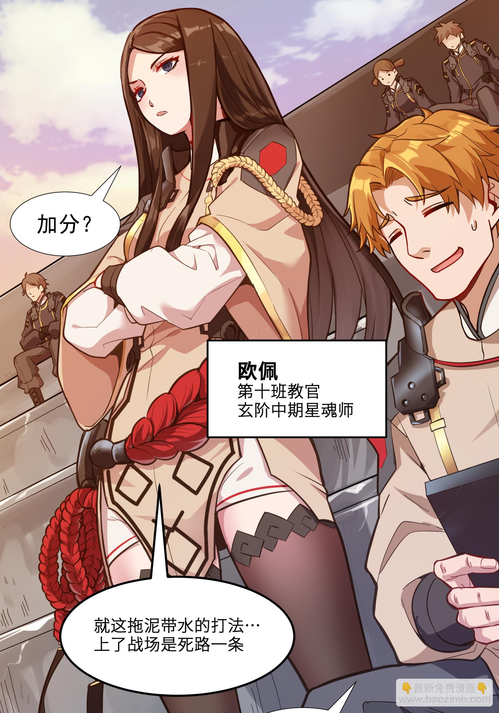 007 星魂将左慈29