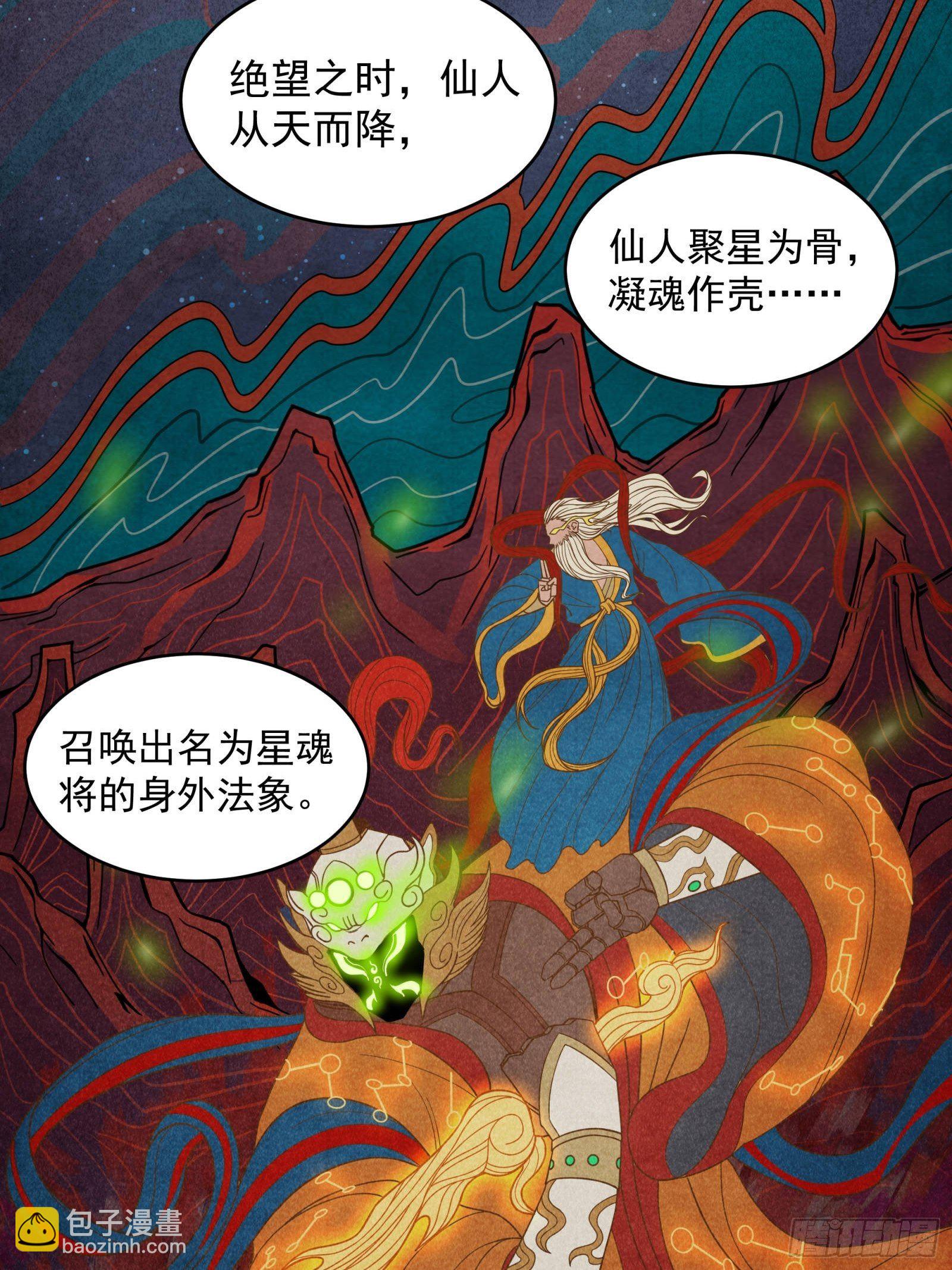 007 星魂将左慈5