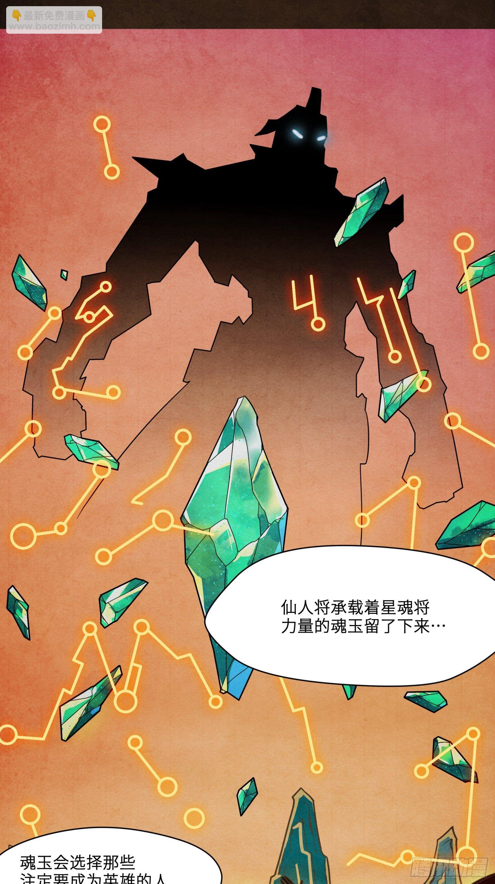 007 星魂将左慈8