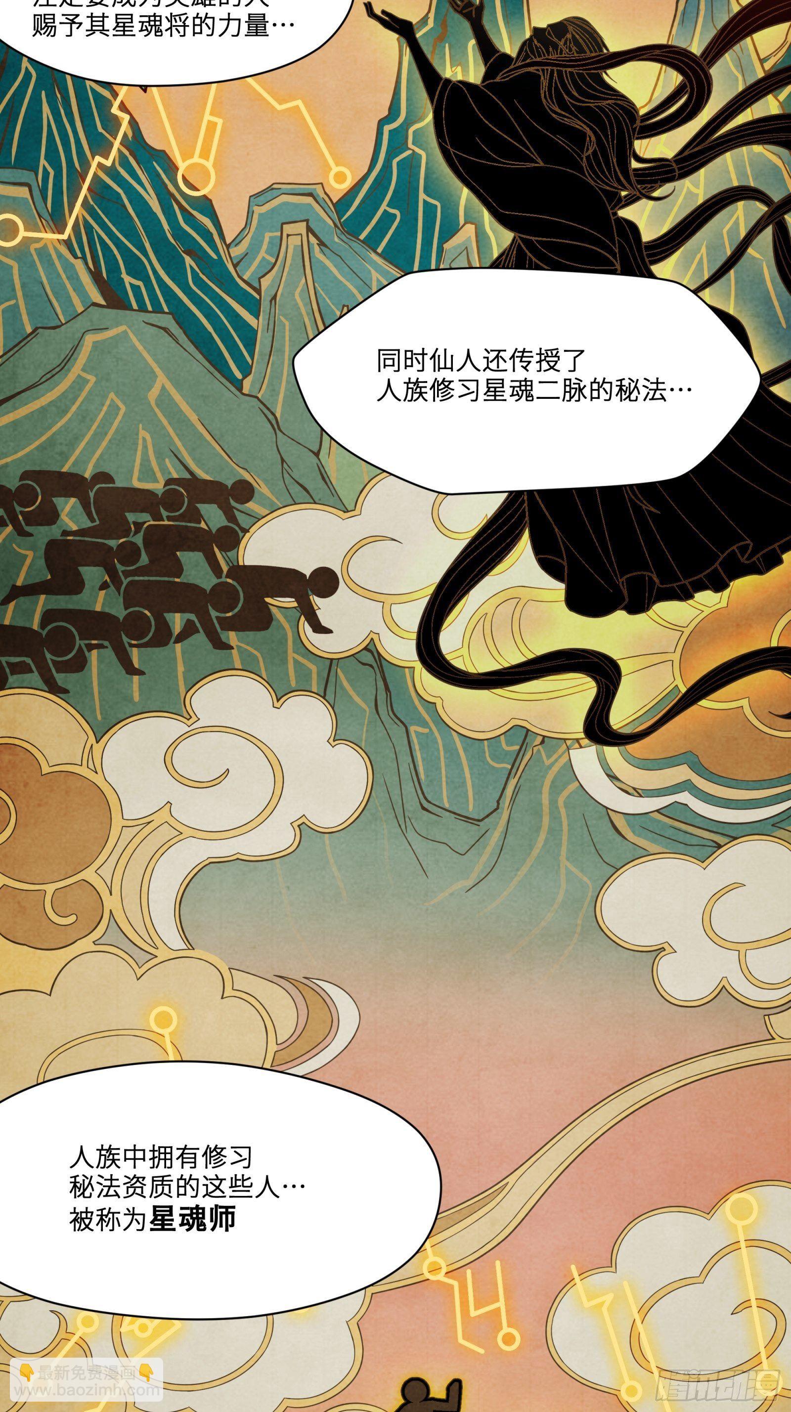 007 星魂将左慈9