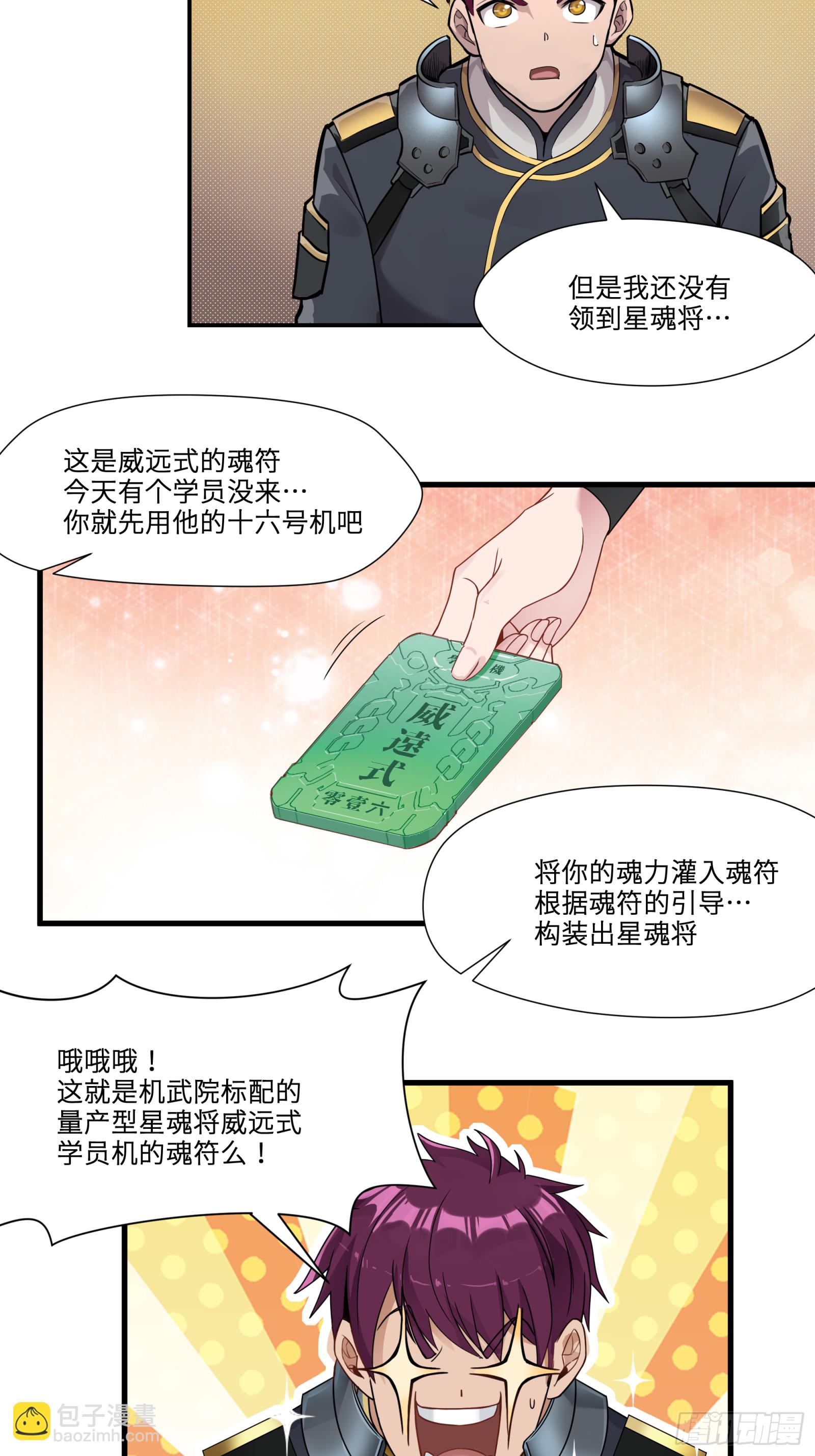 008话 兽潮来袭1