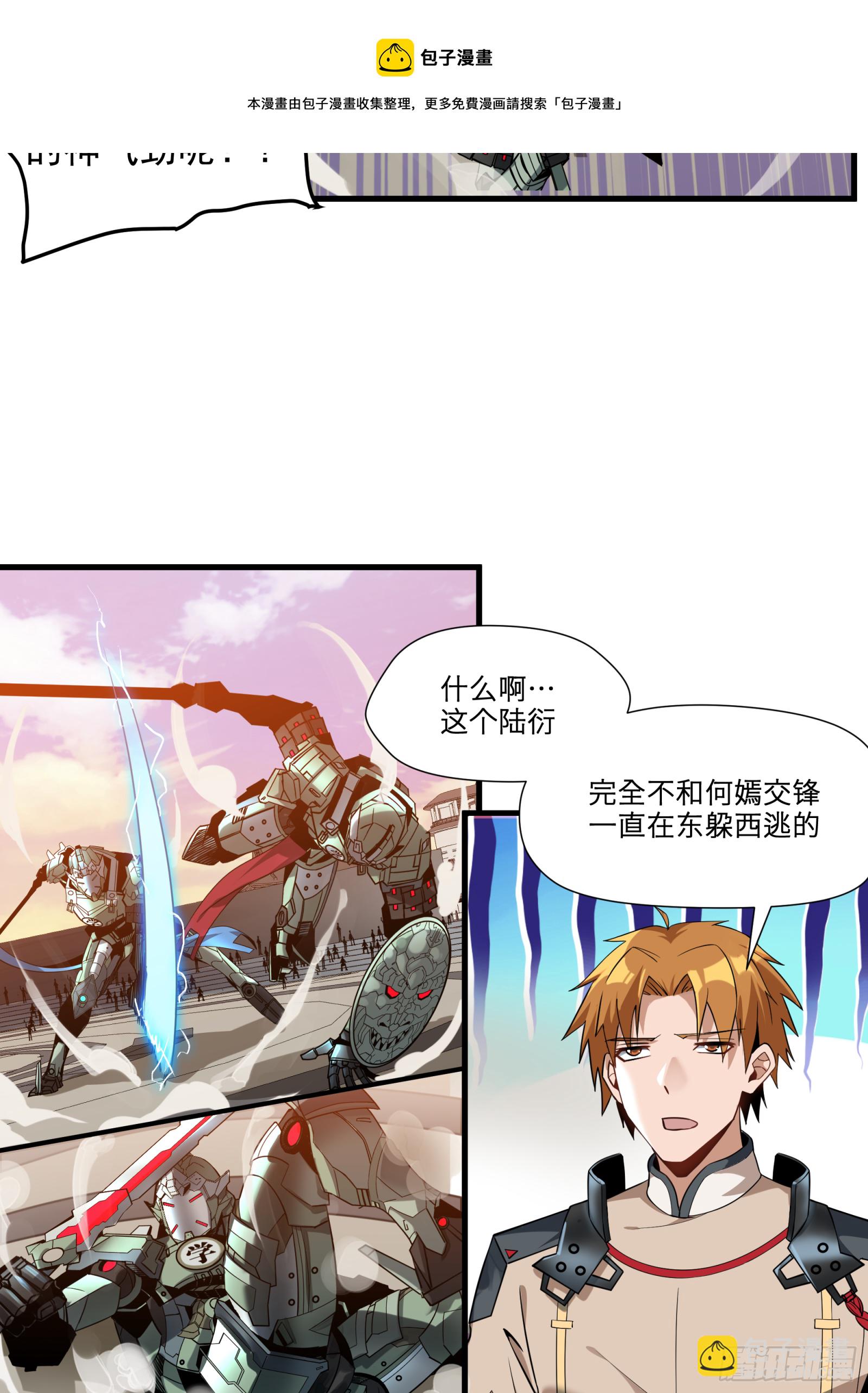 008话 兽潮来袭14