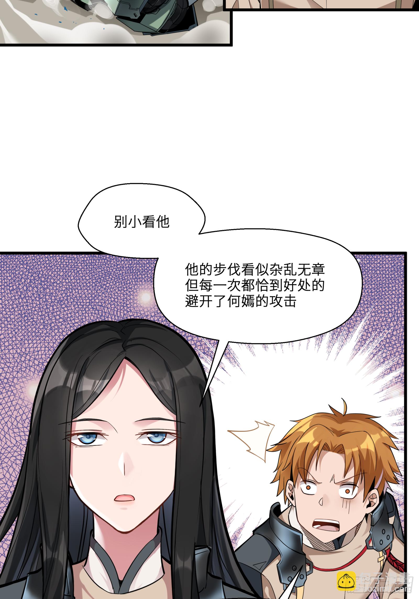 008话 兽潮来袭15