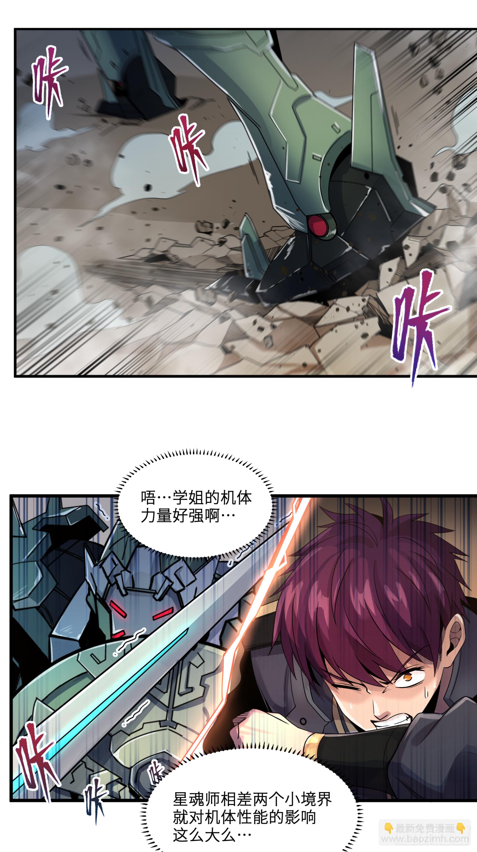 008话 兽潮来袭17