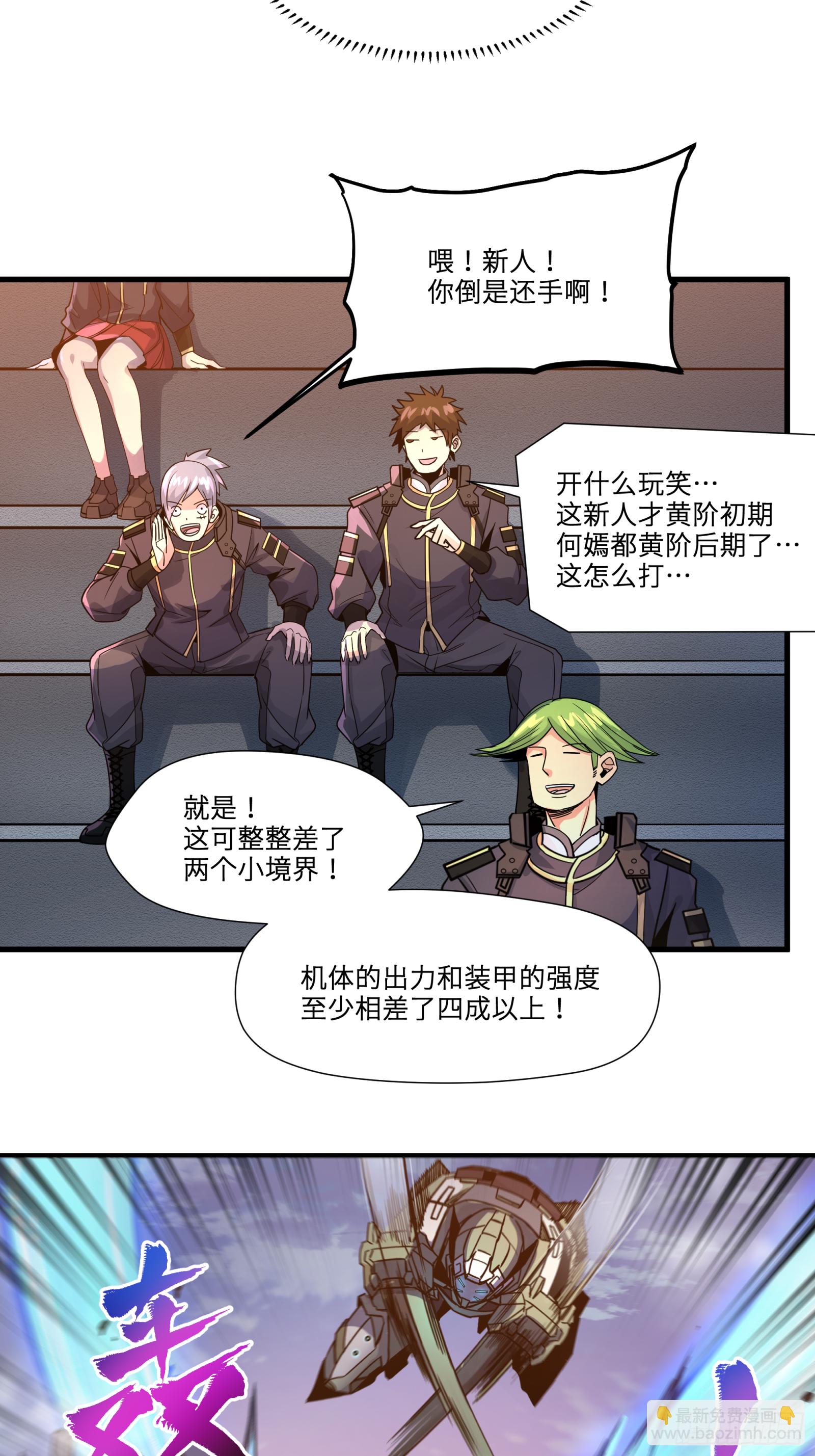 008话 兽潮来袭18