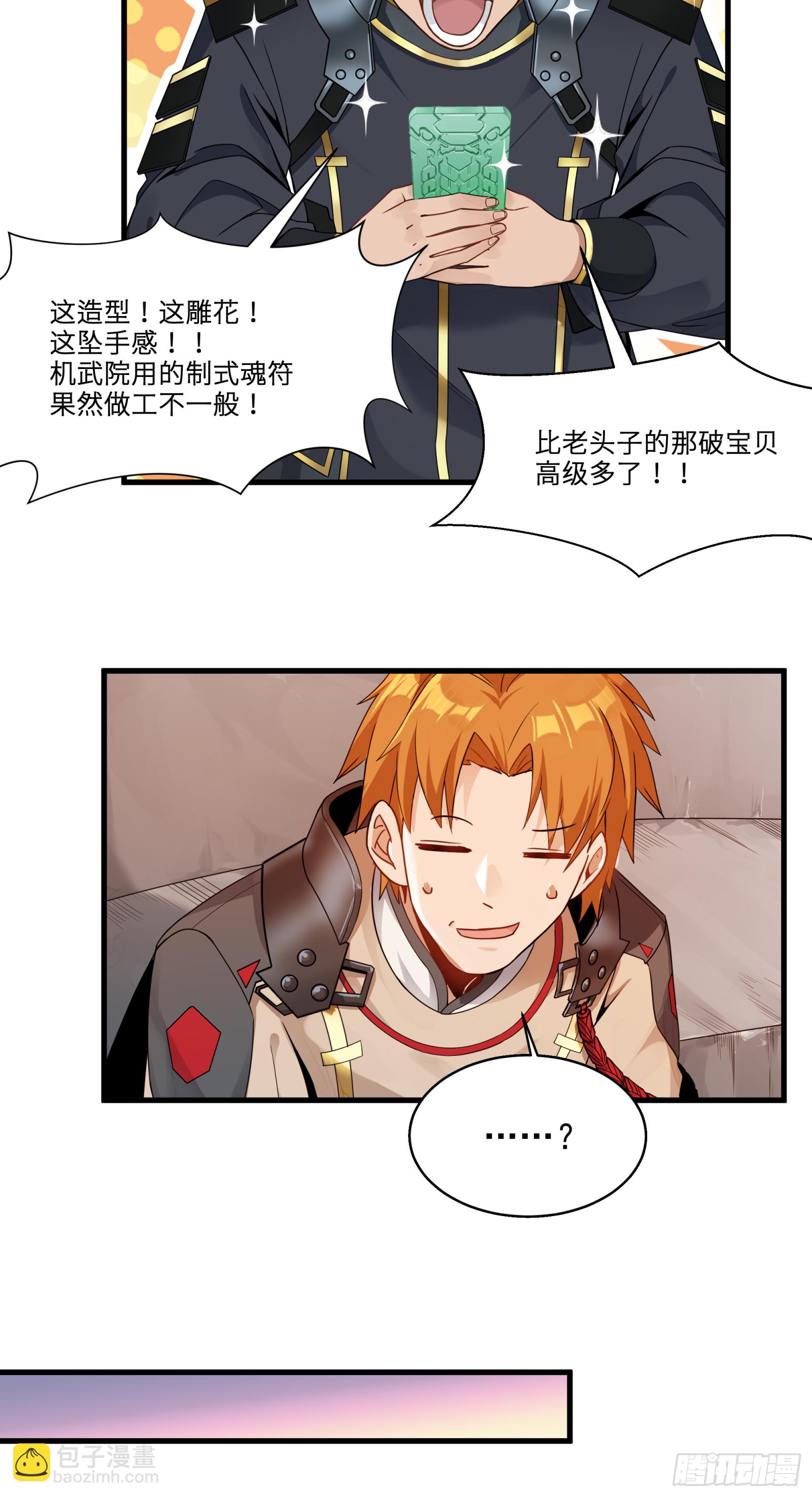 008话 兽潮来袭2