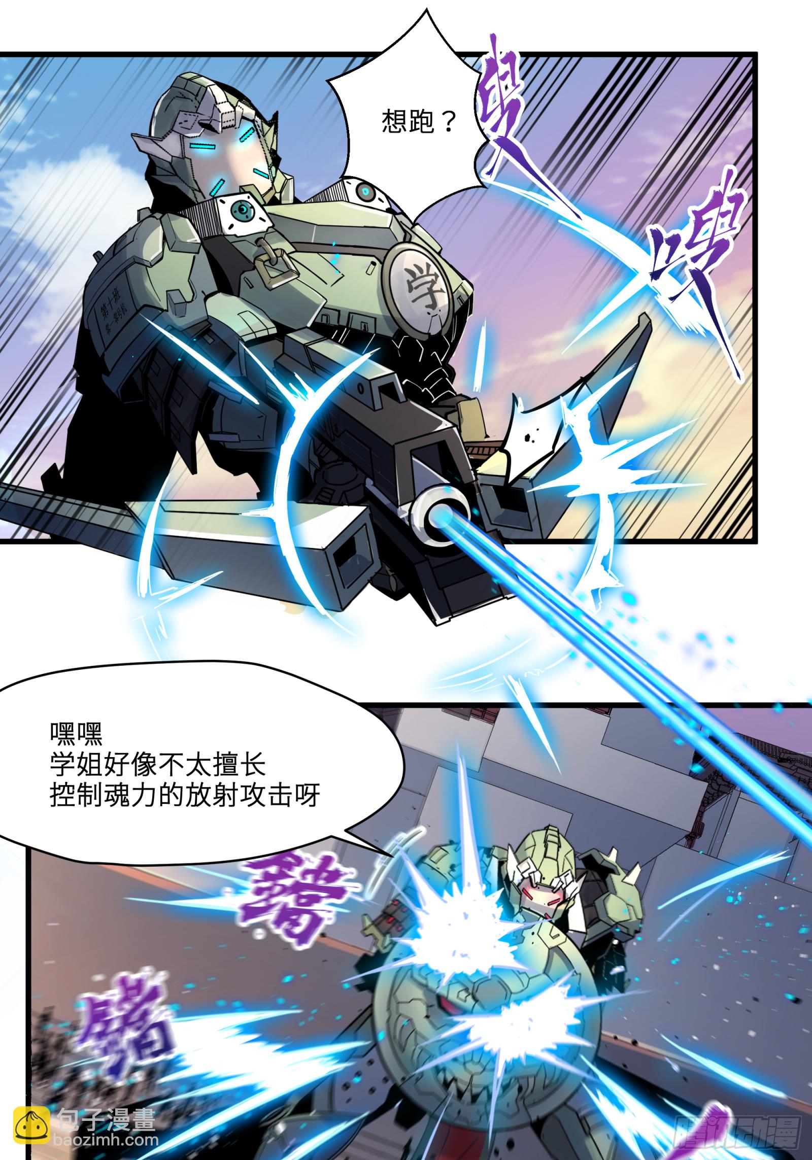 008话 兽潮来袭20