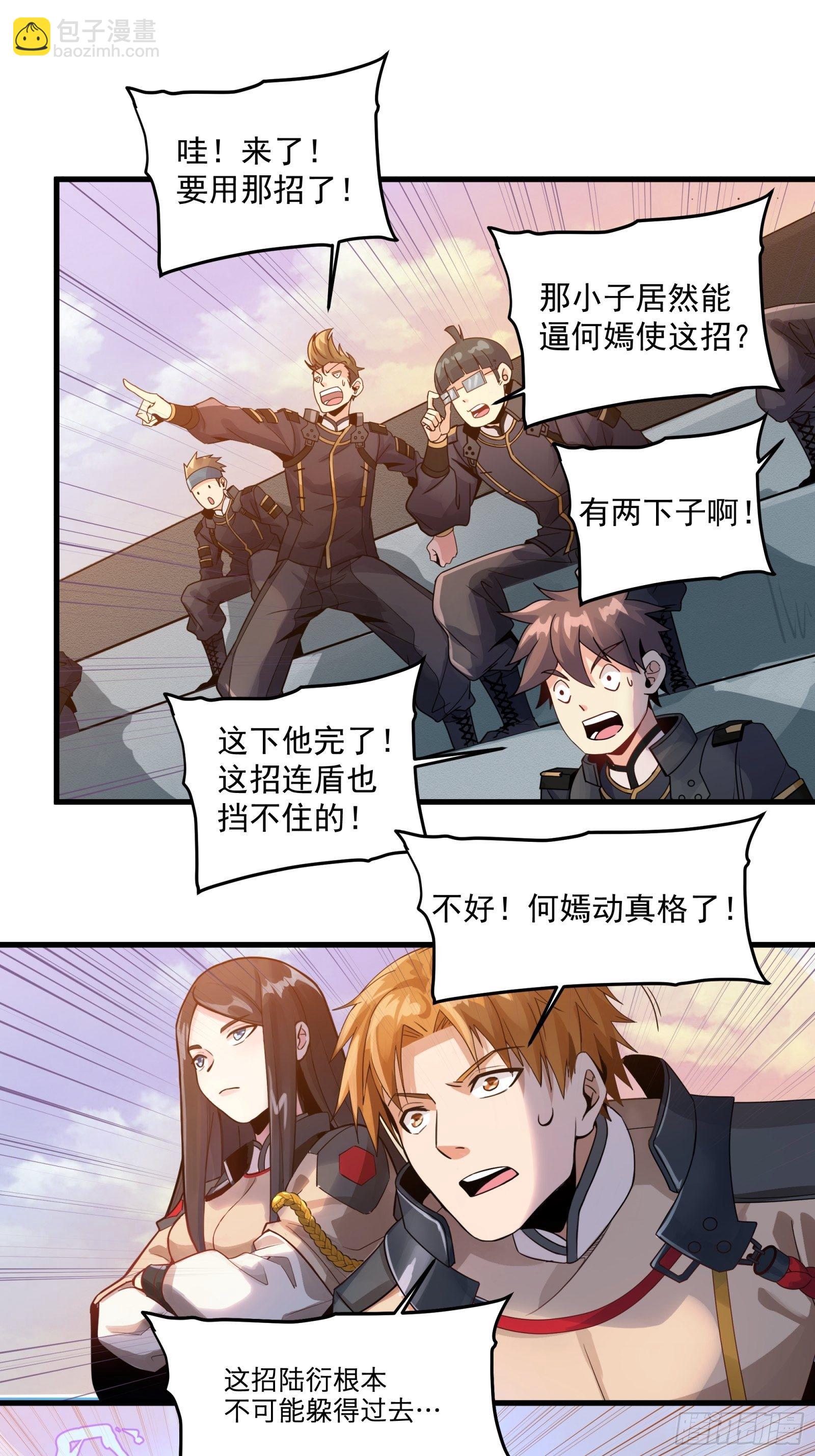 008话 兽潮来袭23