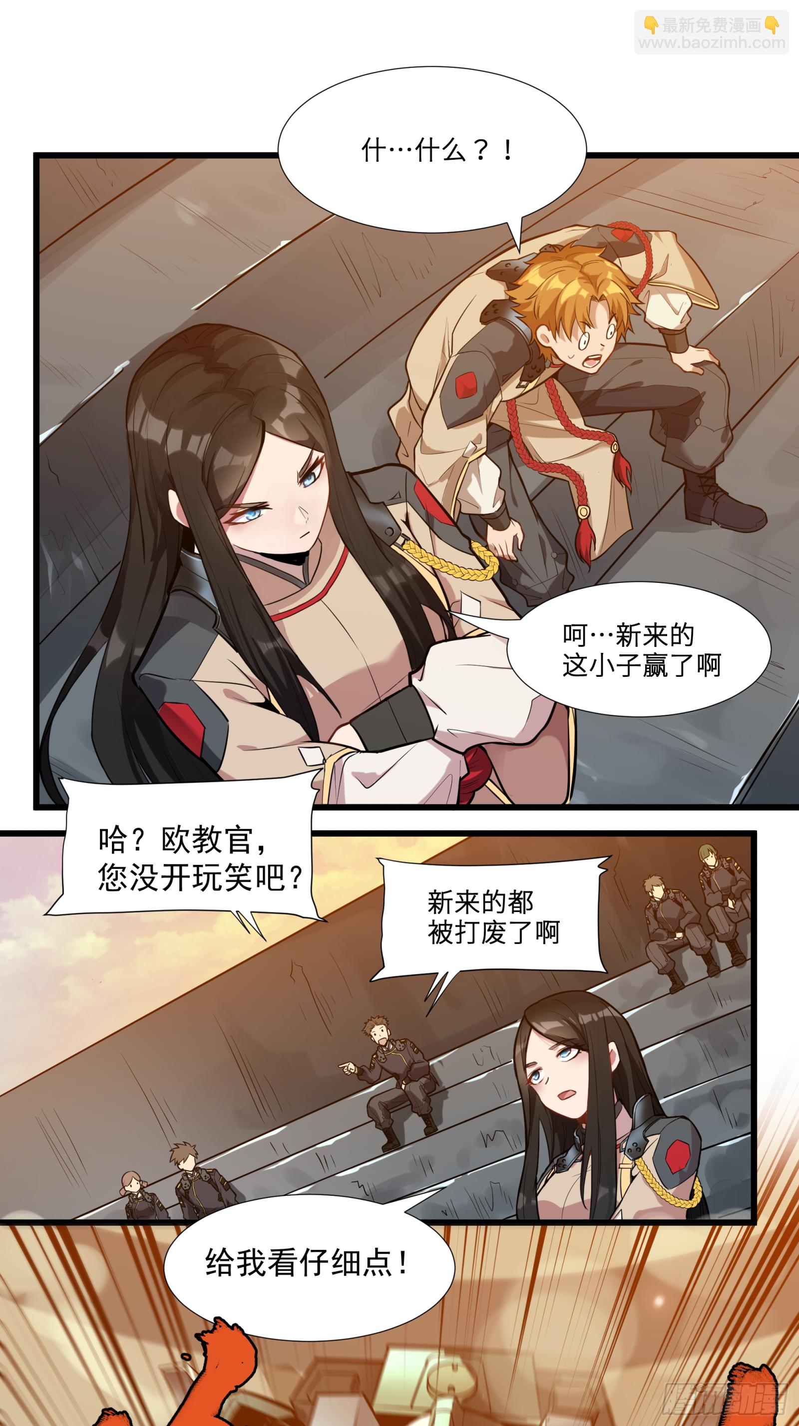 008话 兽潮来袭28