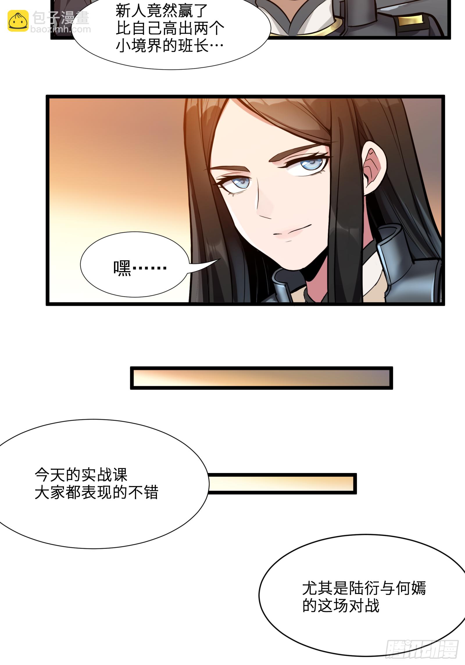008话 兽潮来袭32