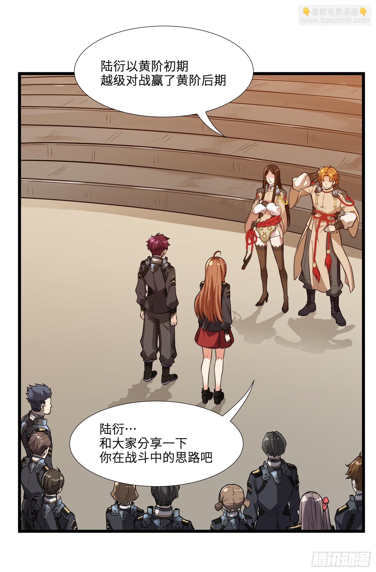 008话 兽潮来袭33